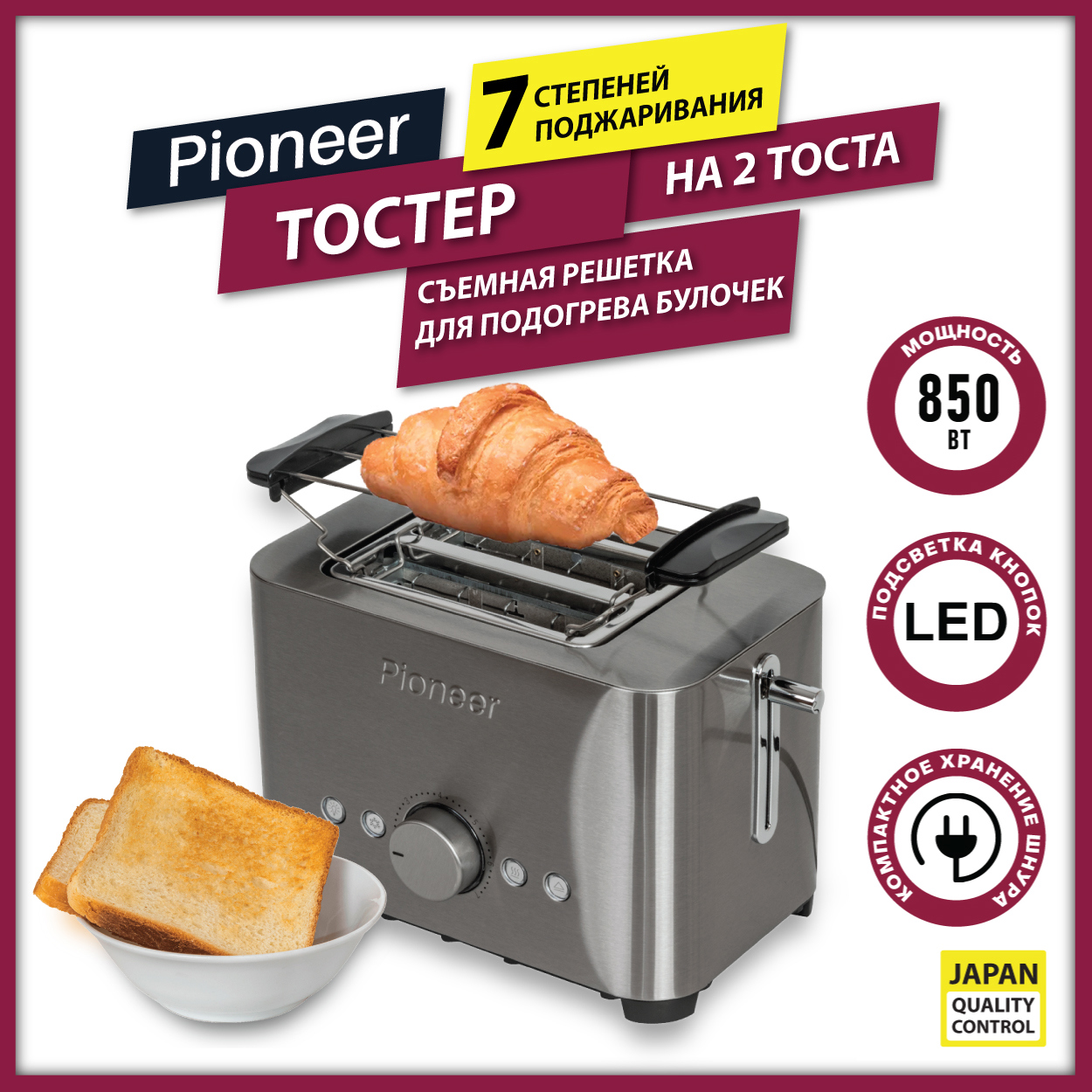 Изображение товара Тостер Pioneer TS150 цвет серебристый