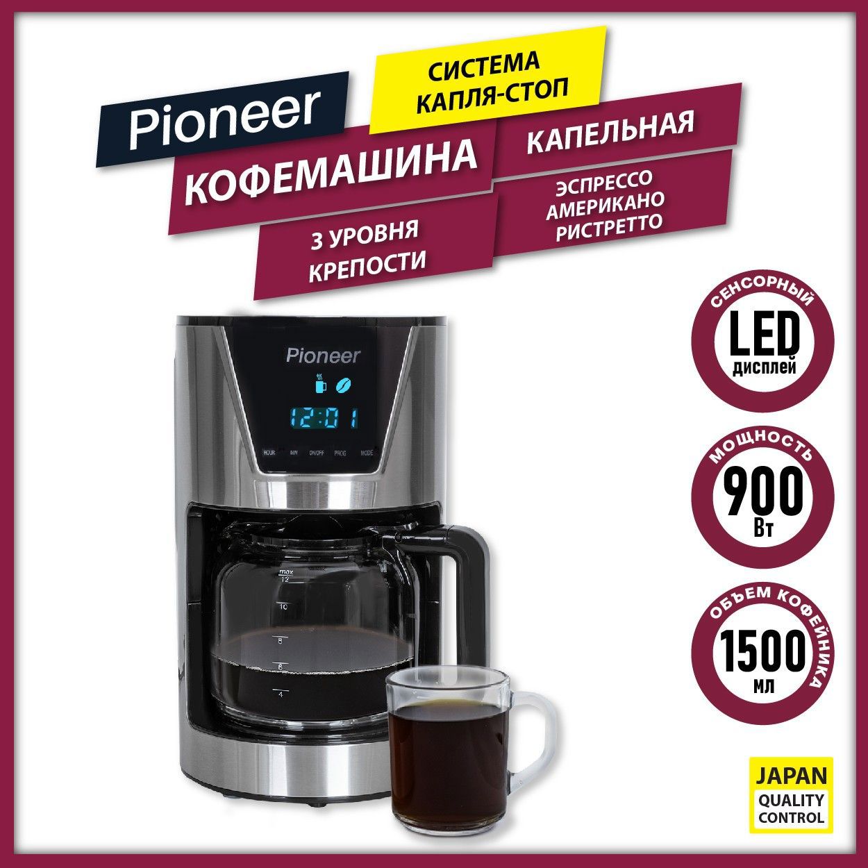 Изображение товара Капельная кофеварка Pioneer CM050D с сенсорным управлением и автоотключением