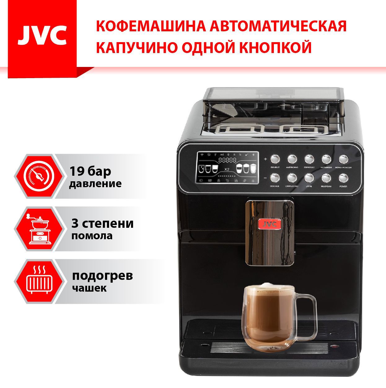 Изображение товара Кофеварка Jvc 34.5x50.5x42 см цвет черный