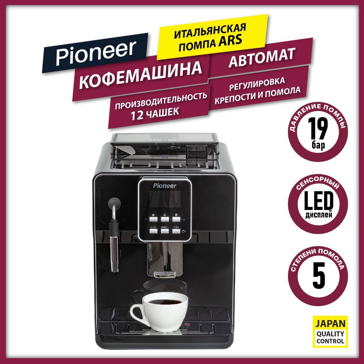 Изображение товара Кофеварка Pioneer 35.5x48.5x45 см цвет черный