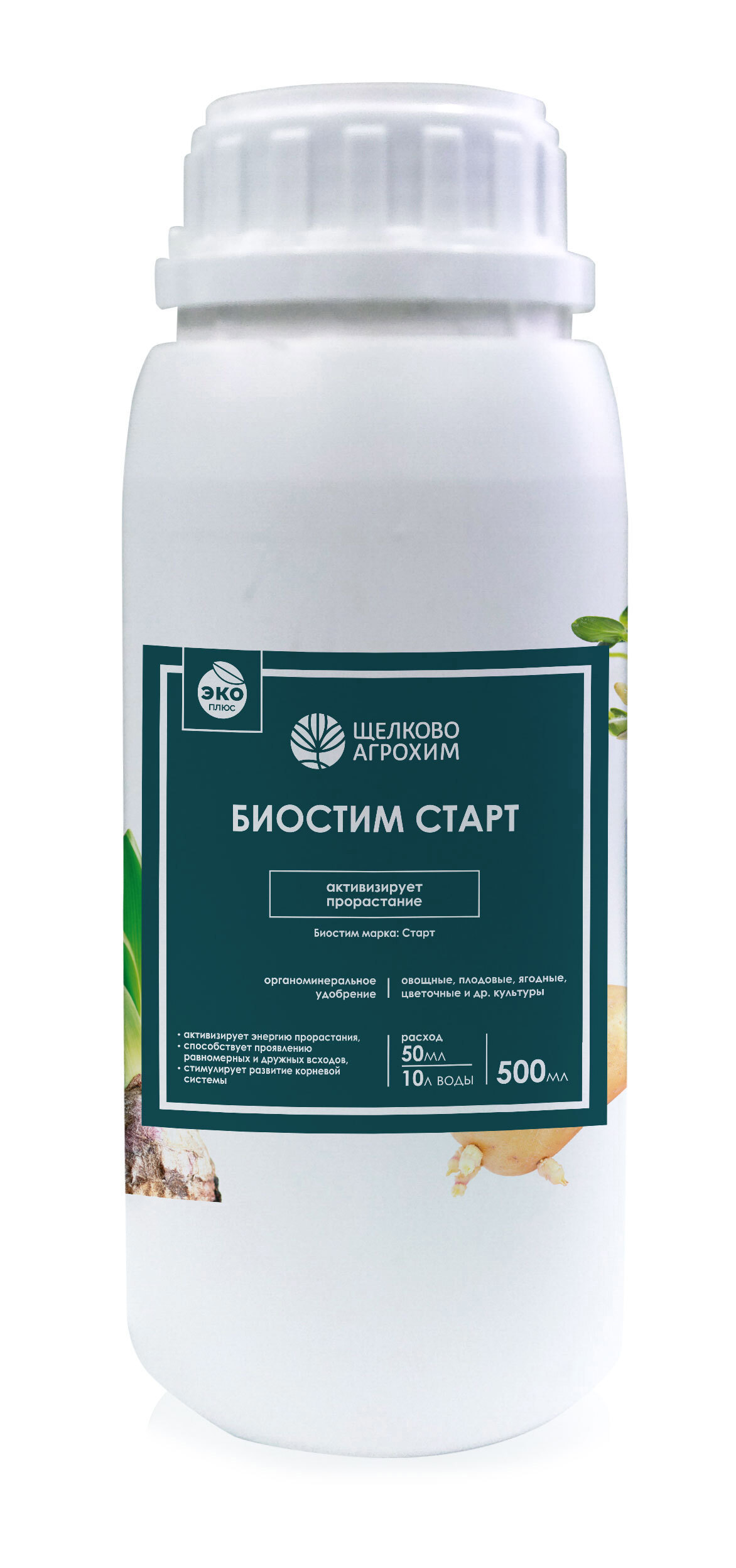 Изображение товара Стимулятор роста растений Биостим Старт 500 мл