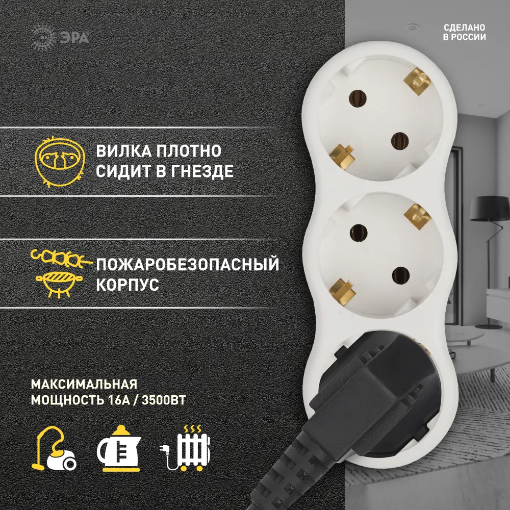 Разветвитель Эра 3 розетки с заземлением 16 А цвет белый - 2