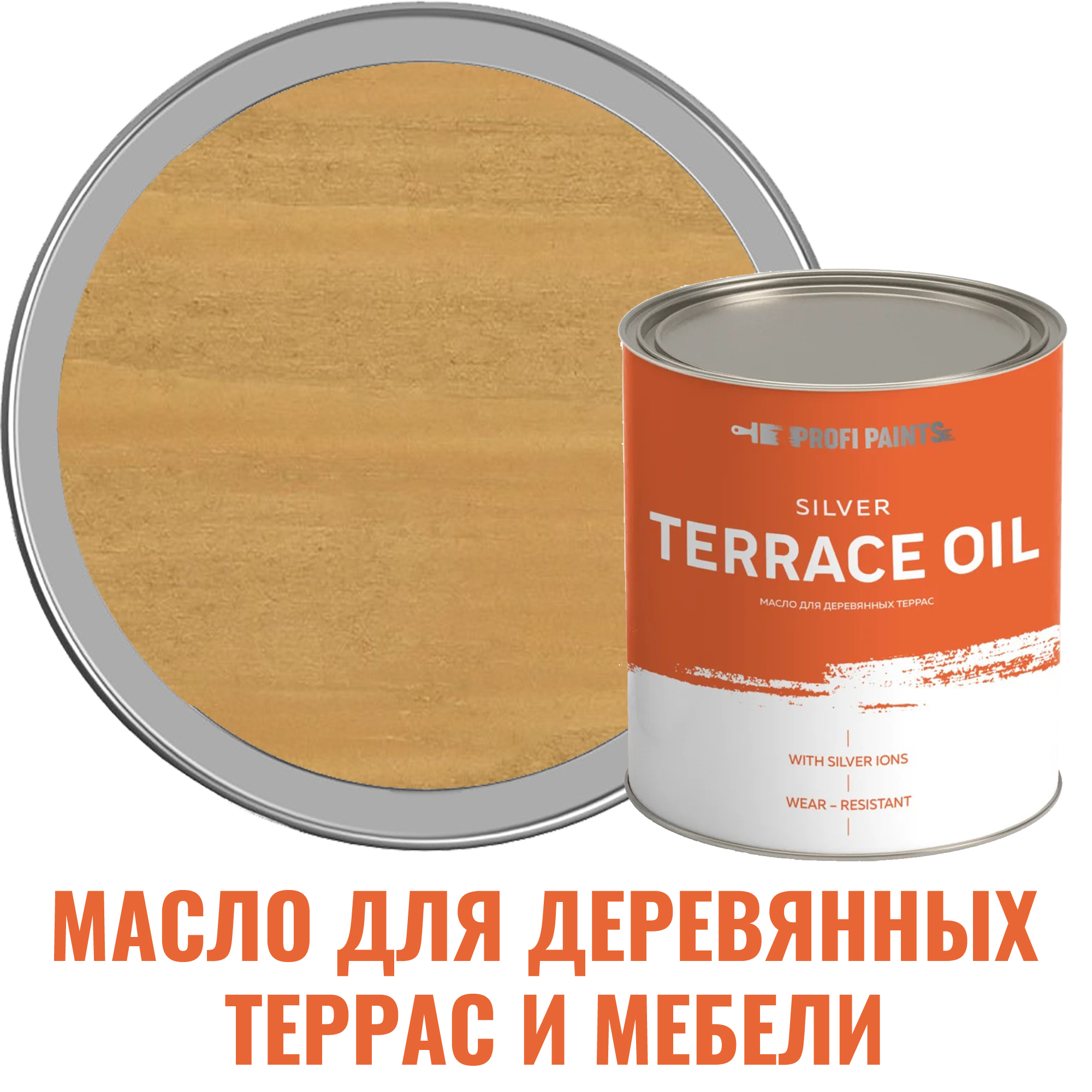 Изображение товара Масло для террас и мебели PROFIPAINTS Silver Terrace, клен, 0.9 л