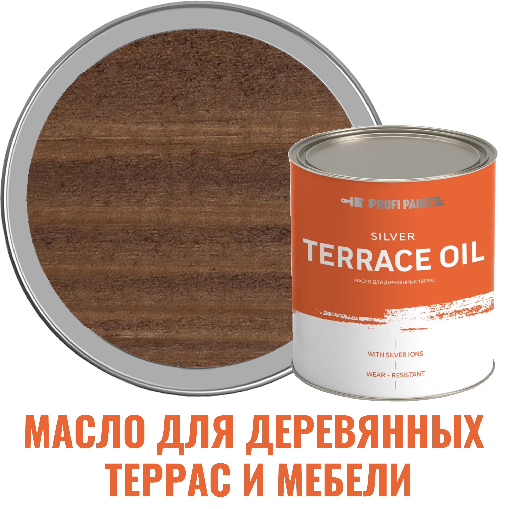 Изображение товара Масло для деревянной мебели и террас ProfiPaints Silver Terrace Oil 0.9 л орех