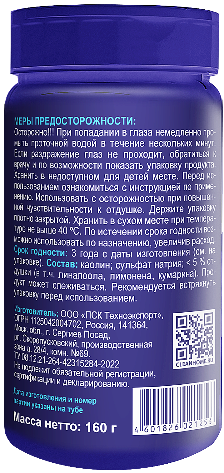 Средство для удаления запаха Антизапах для дачных туалетов Лимон порошок 160 г - 2