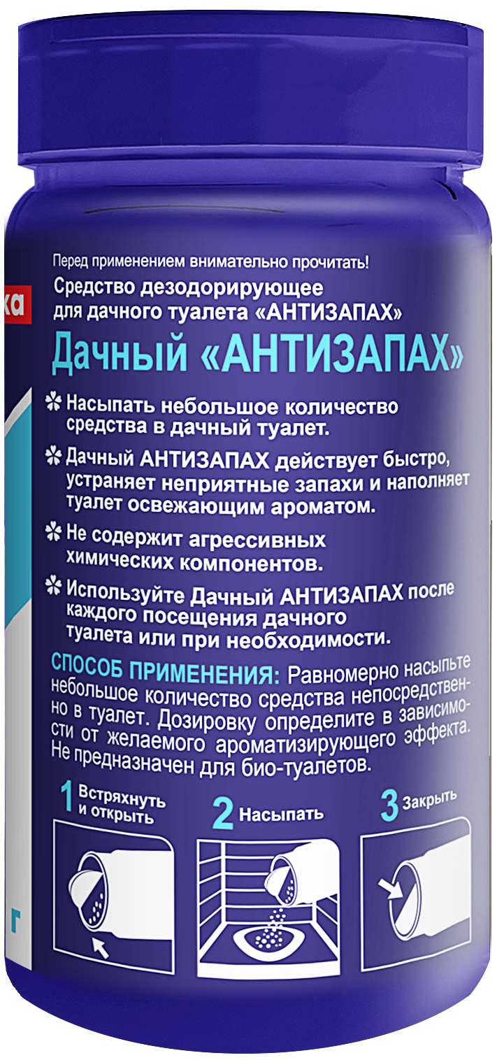 Средство для удаления запаха Антизапах для дачных туалетов Лимон порошок 160 г - 1