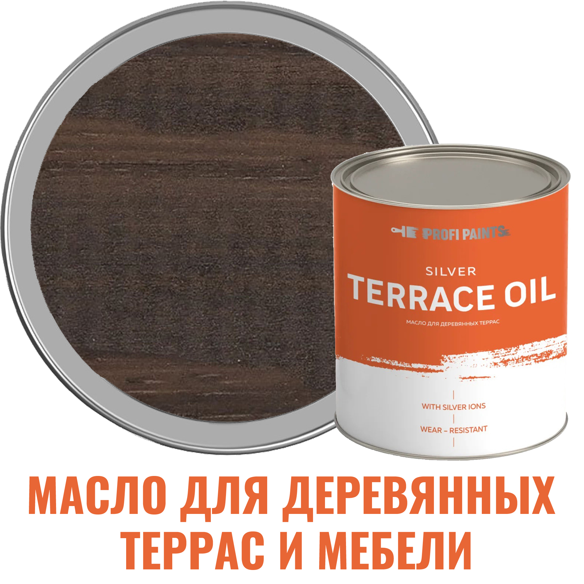Изображение товара Масло для деревянной мебели и террас PROFIPAINTS Silver Terrace Oil 0.9 л