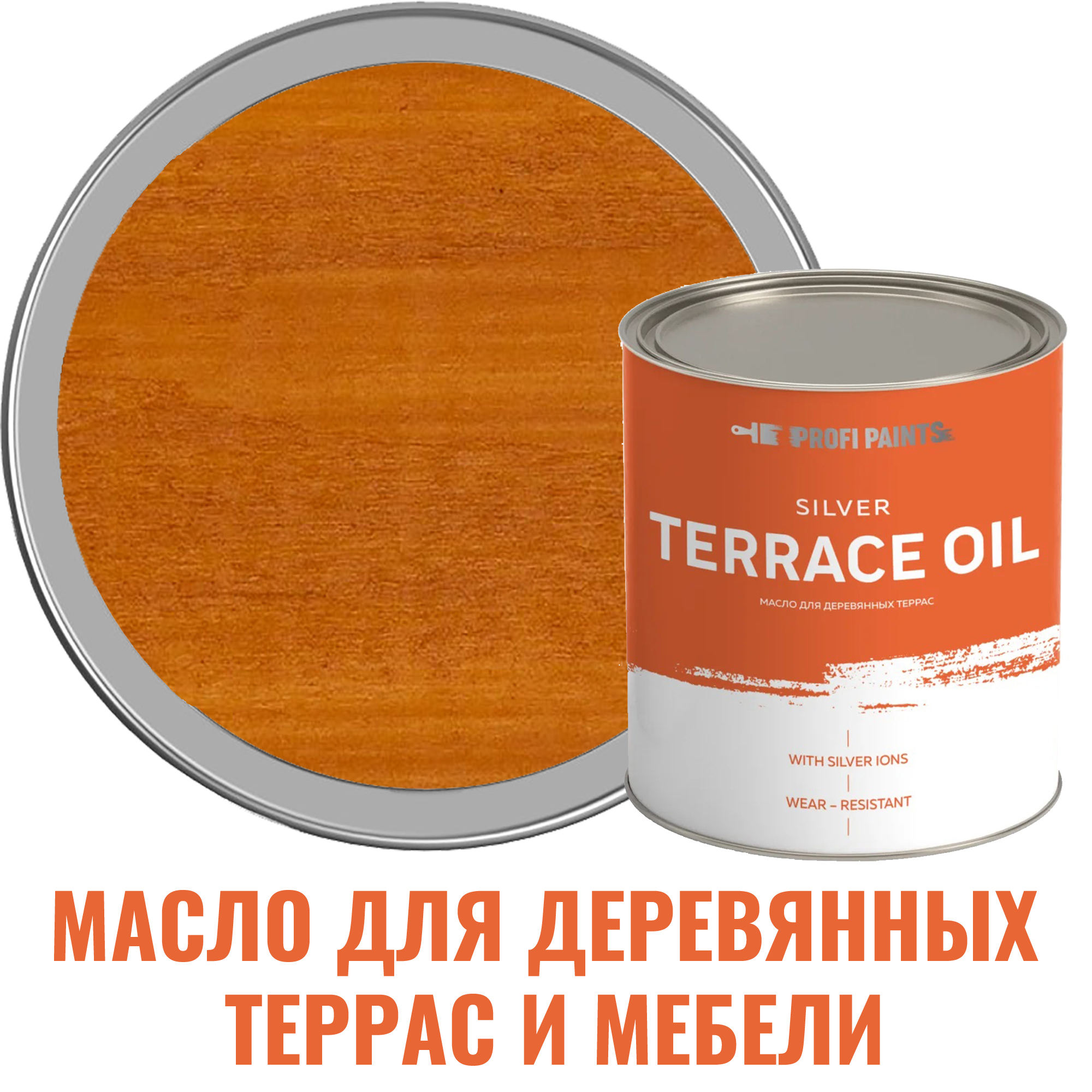 Изображение товара Масло для деревянной мебели и детских площадок PROFIPAINTS Silver Terrace Oil Золотой дуб 2.7 л