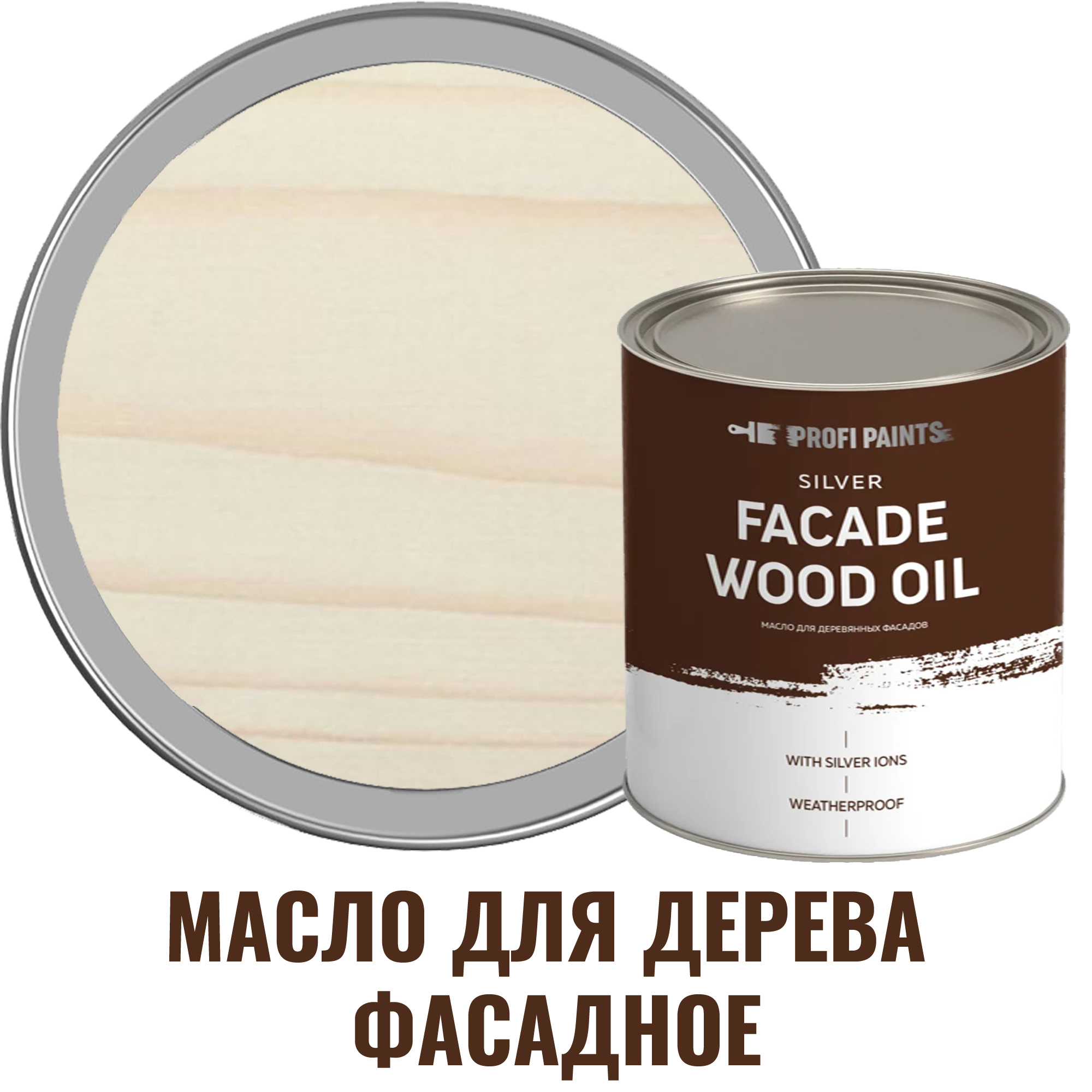 Изображение товара Атмосостойкое фасадное масло для дерева Profipaints Silver Facade Wood Oil 2.7 л