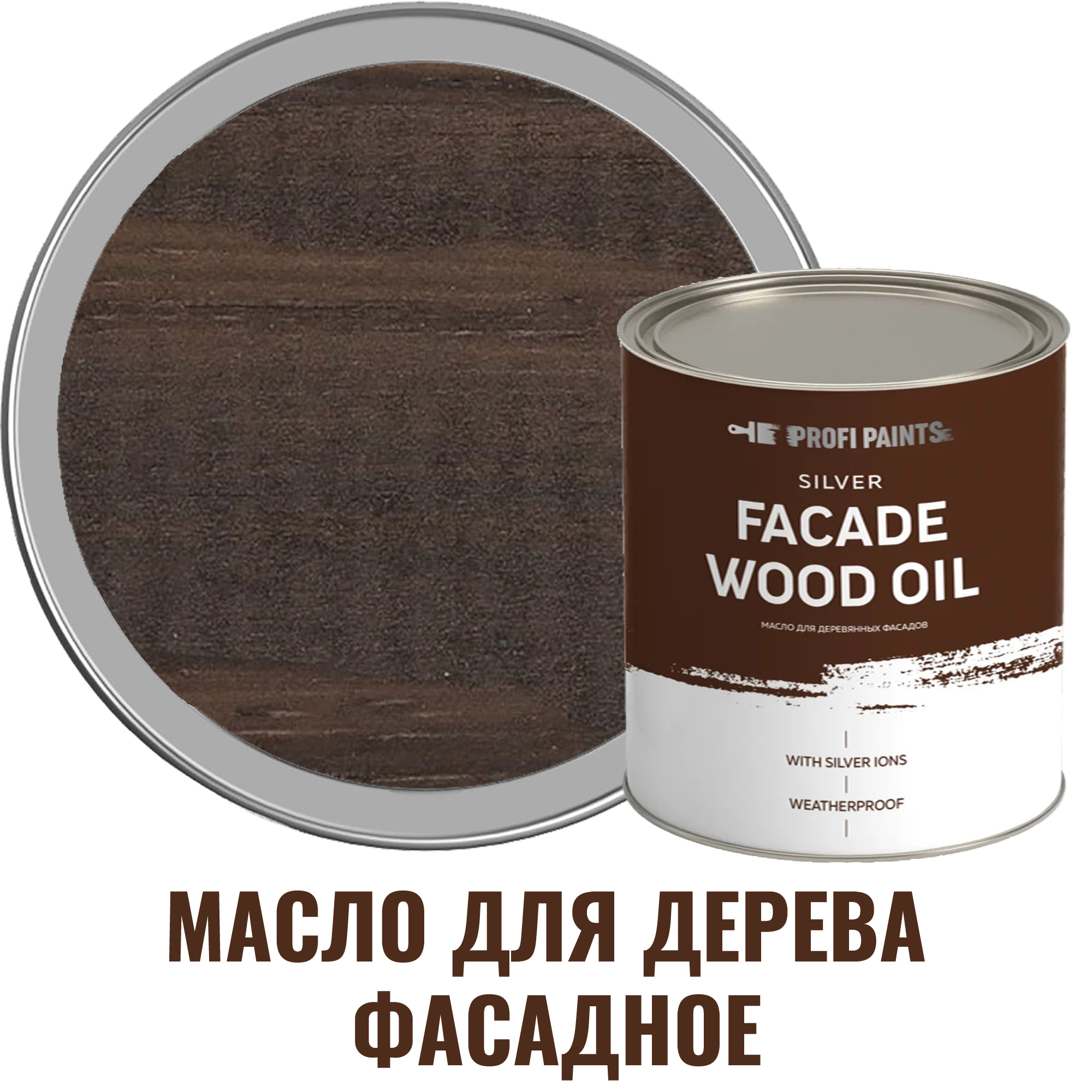 Изображение товара Масло фасадное атмосферостойкое для дерева Profipaints Silver Facade Wood Oil 2.7 л