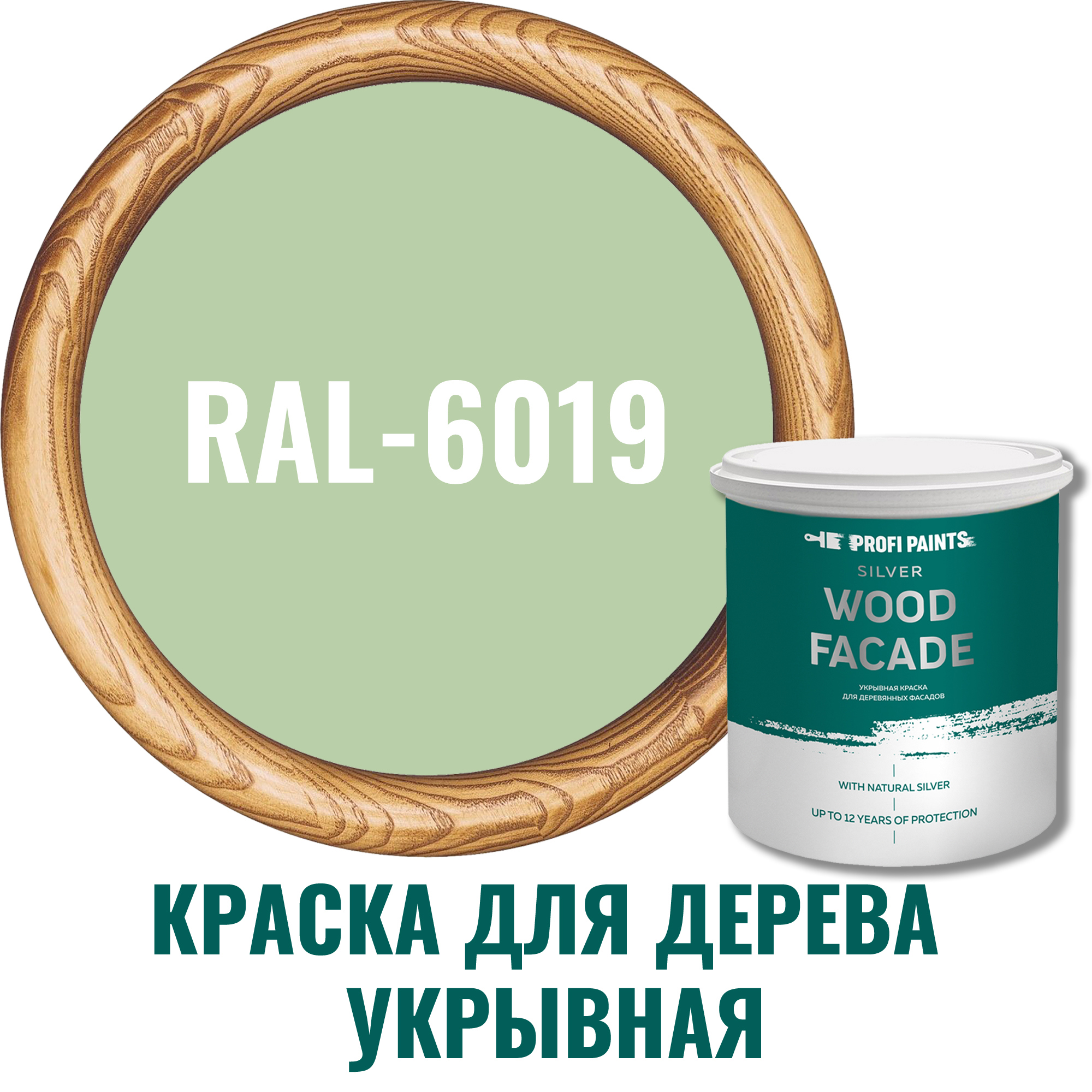 Изображение товара Краска для дерева Profipaints Silver Wood Fasade 11222_D цвет RAL-6019 фисташковый 0.9 л