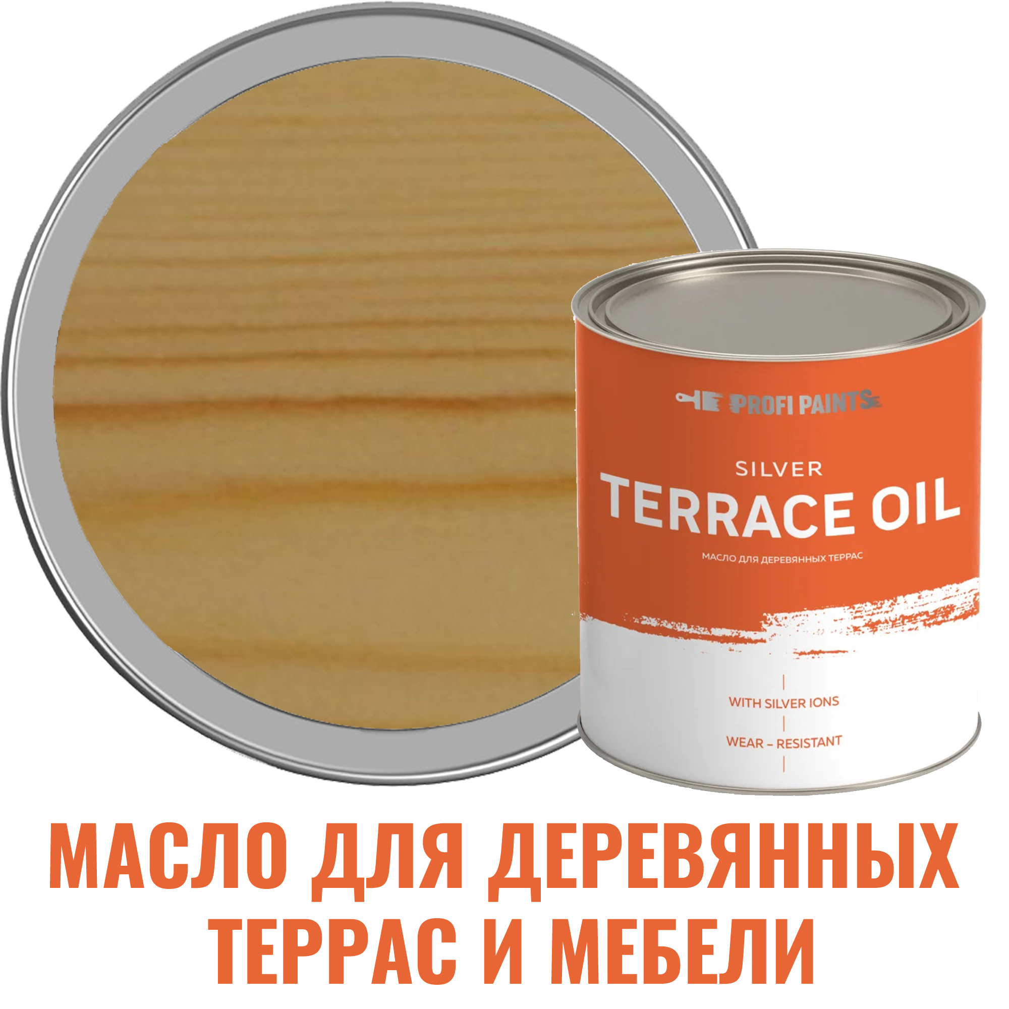 Изображение товара Масло для деревянной мебели и детских площадок PROFIPAINTS Silver Terrace Oil Прозрачный 2.7 л