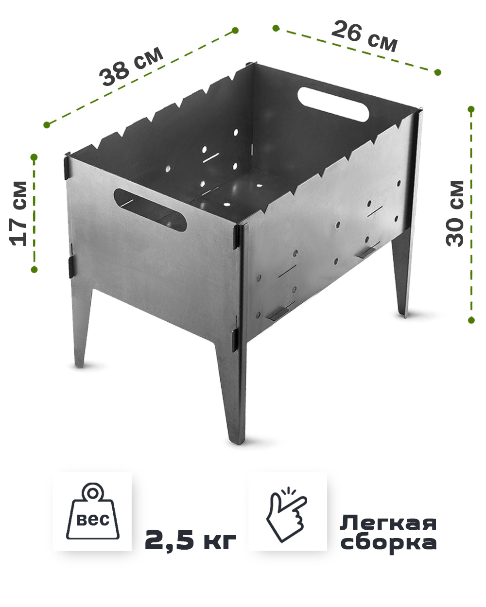 Изображение товара Мангал Универсал Урал сталь толщина 1 мм 26x38x30 см