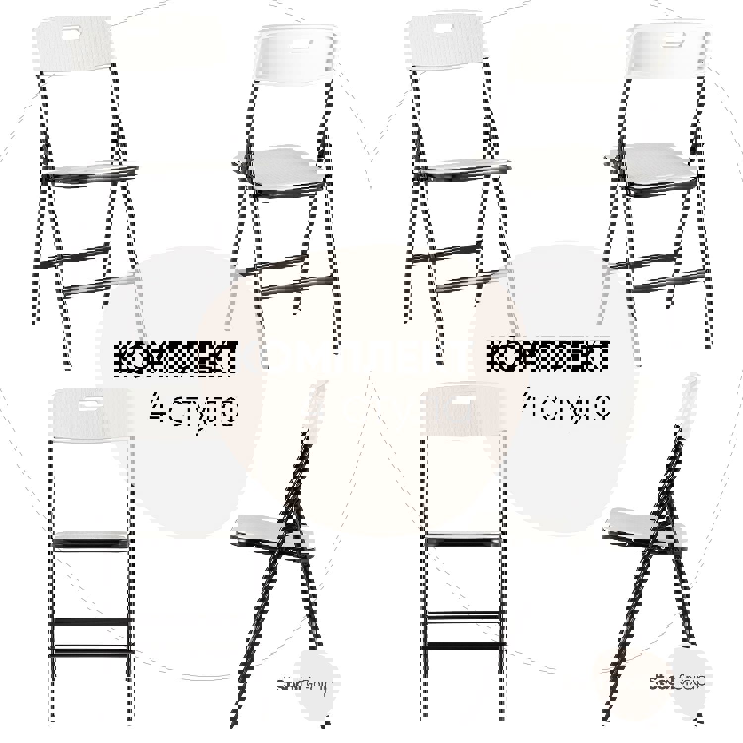Изображение товара Комплект складных пластиковых стульев 4 шт современные белые с черными ножками