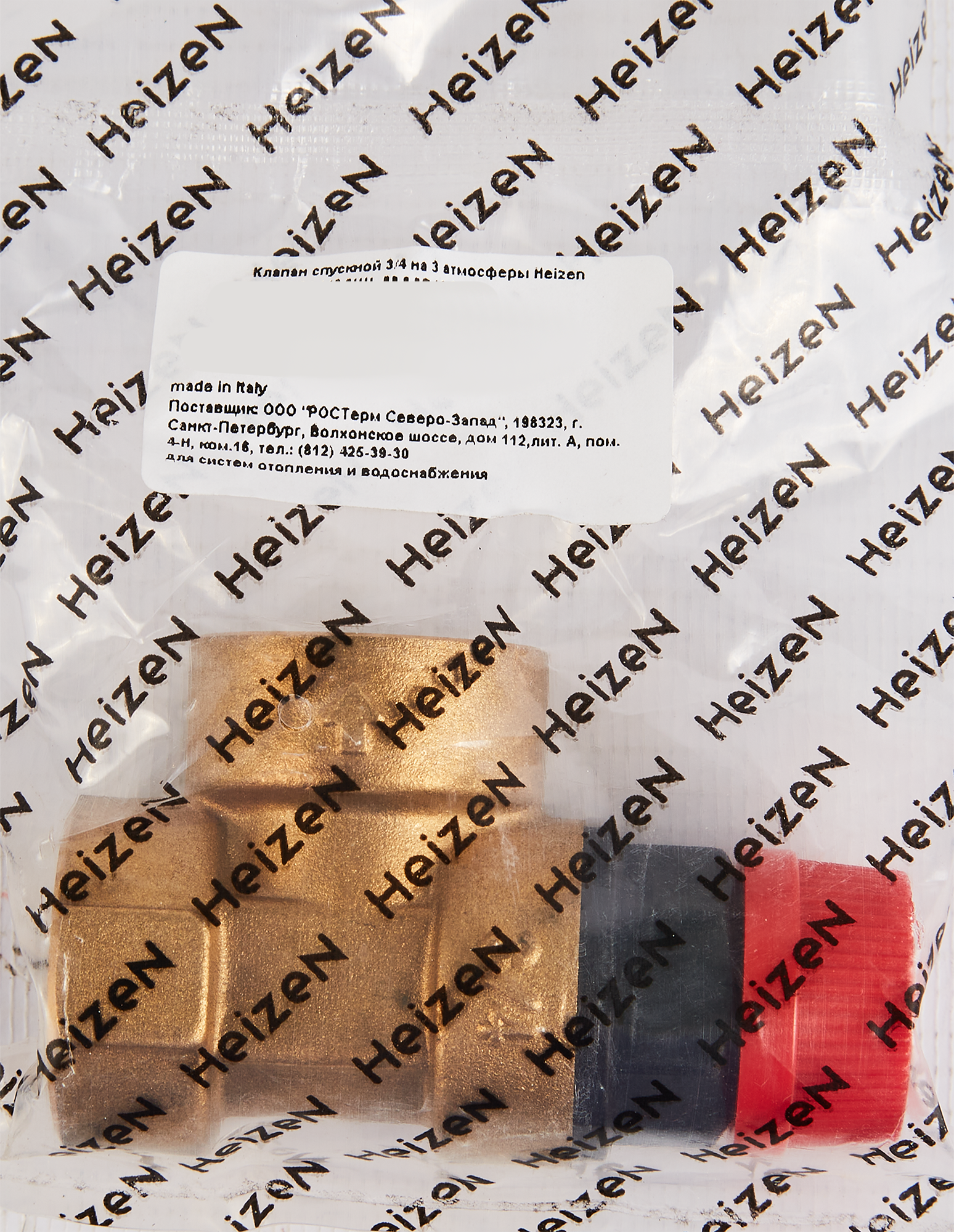 Клапан предохранительный Heizen 3/4" на 3 атмосферы - 4