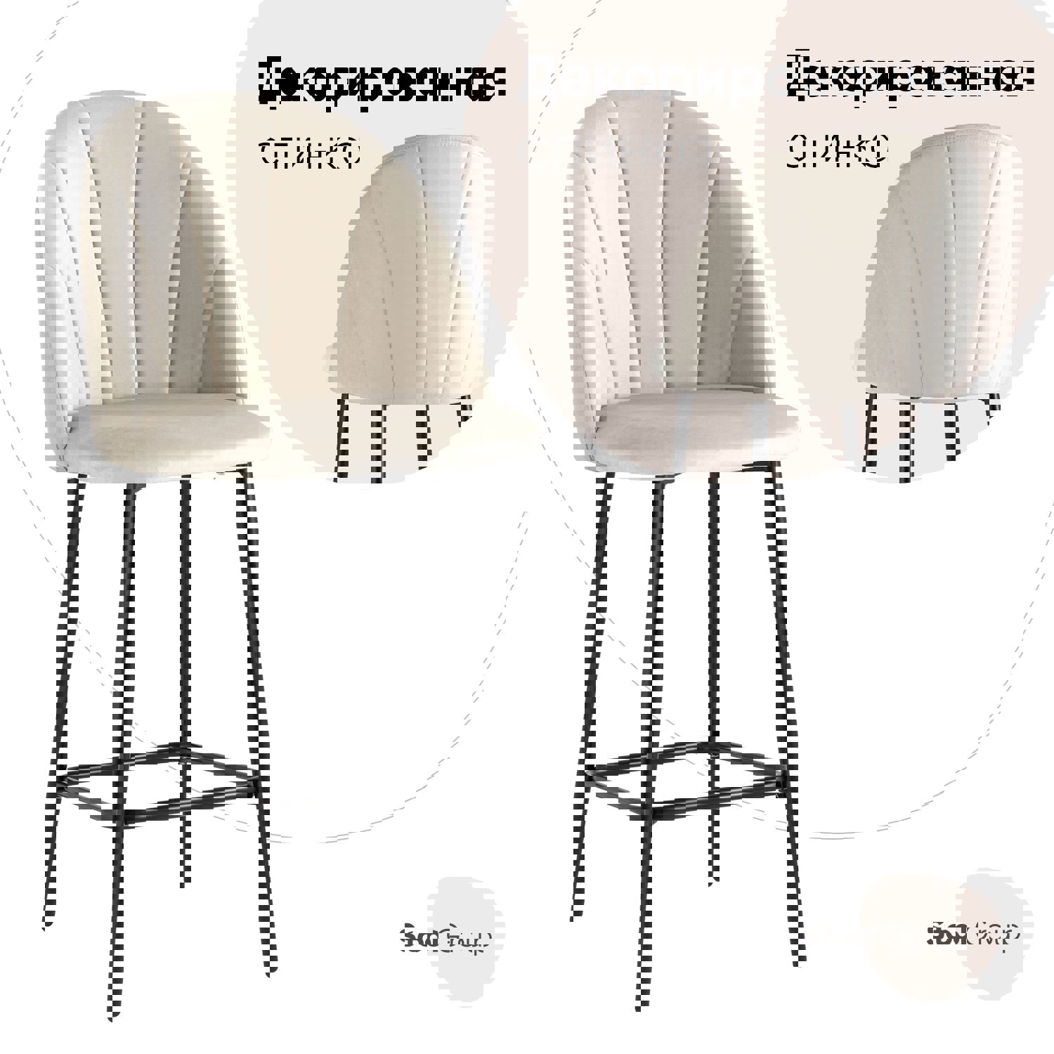 Изображение товара Барный стул Stool Group Логан 49x100x54 см велюр бежевый современный дизайн
