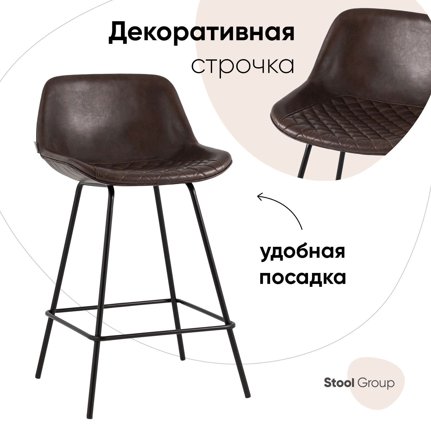 Изображение товара Барный стул Stool Group Деймон 49x92x47 см экокожа цвет коричневый