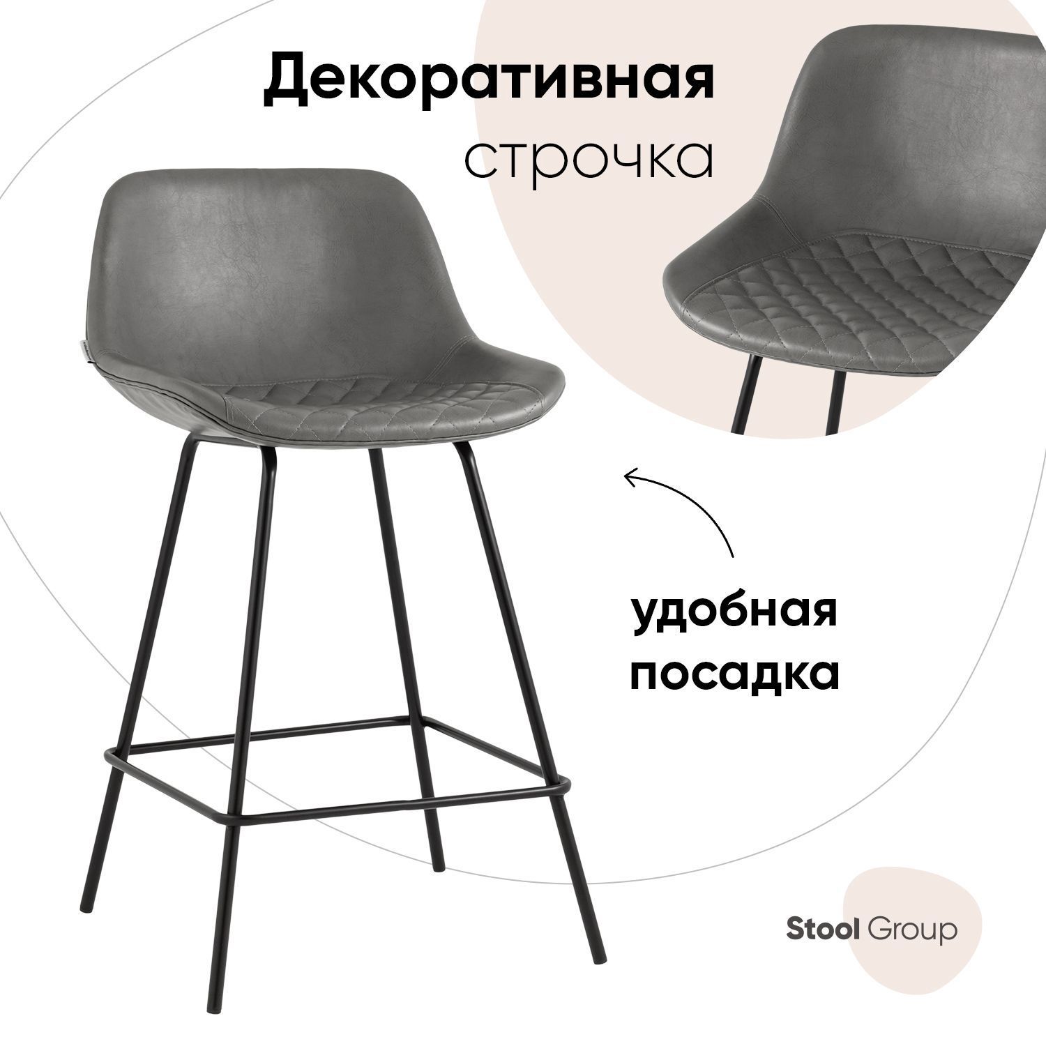 Изображение товара Барный стул Stool Group Деймон 49x92x47 см из экокожи серый