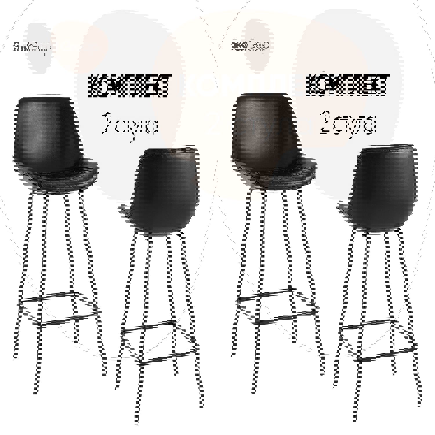 Изображение товара Комплект барных стульев 2 шт Стул груп Деймон 49x92x47 см экокожа цвет черный