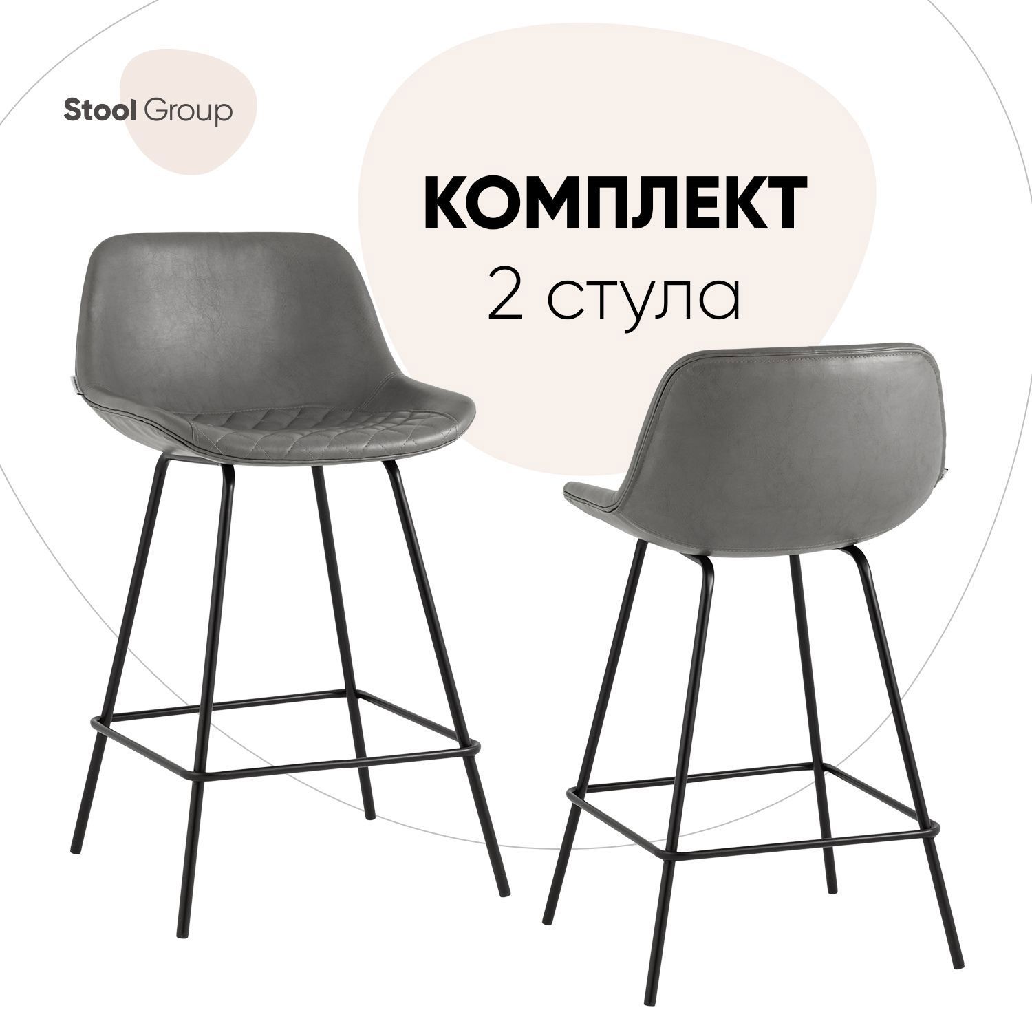 Изображение товара Комплект барных стульев 2 шт Стул груп Деймон 49x92x47 см экокожа цвет серый
