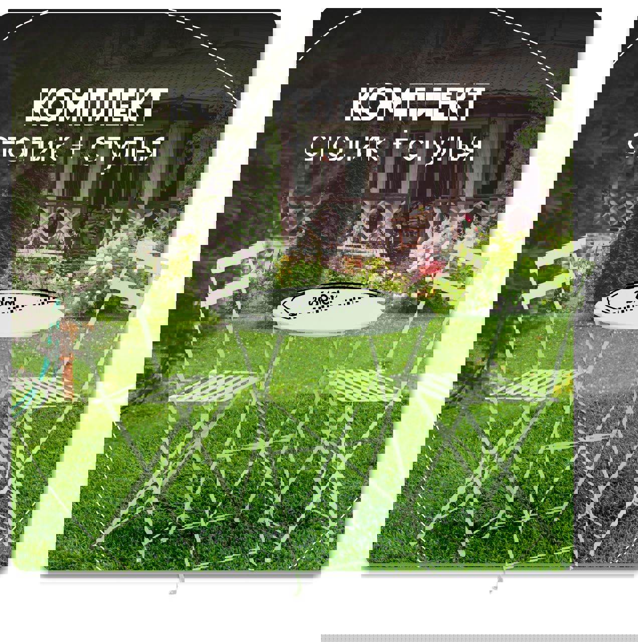 Изображение товара Комплект садовой мебели Бистро, 3 предмета, зеленый, STOOL GROUP