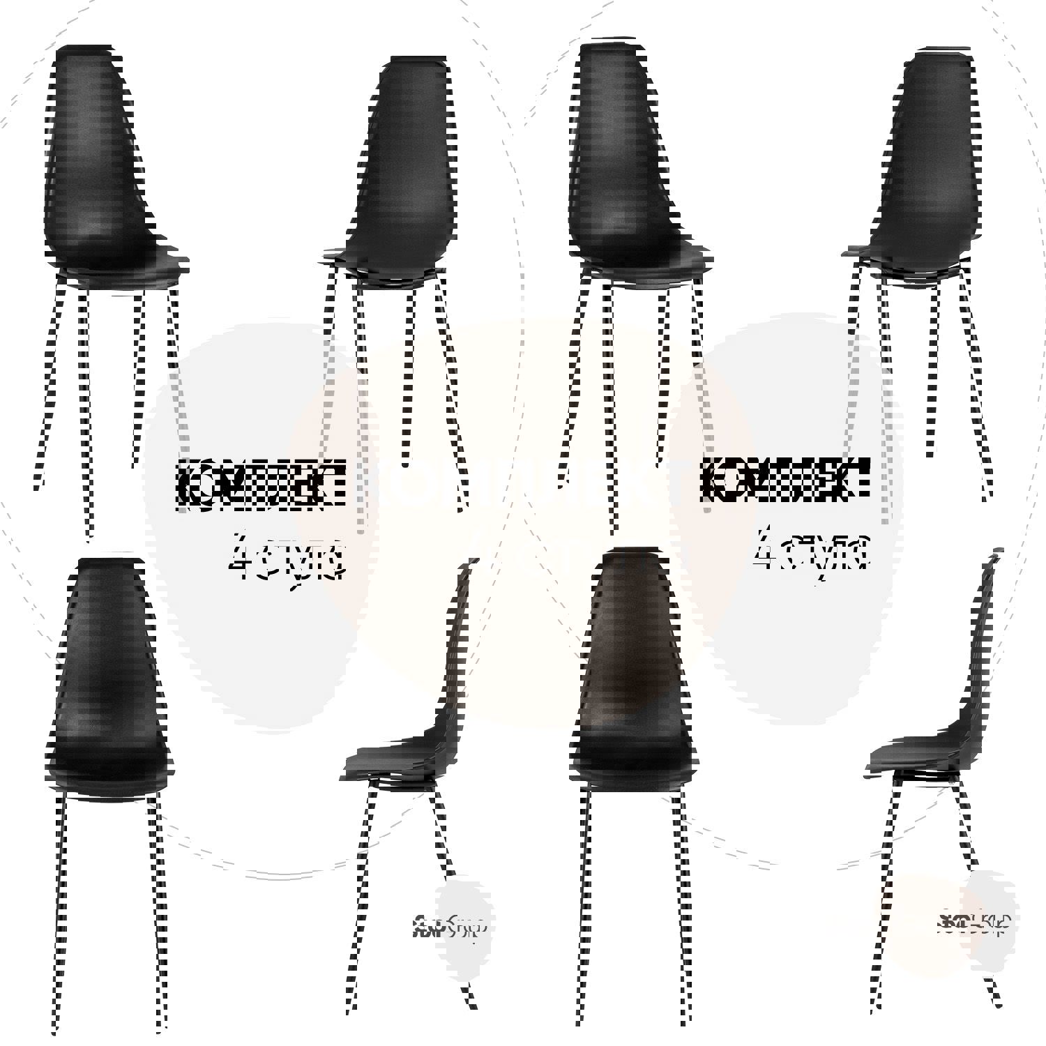 Изображение товара Комплект стульев кухонных 4 шт Стул груп Kon 83x45x45 см пластик цвет черный