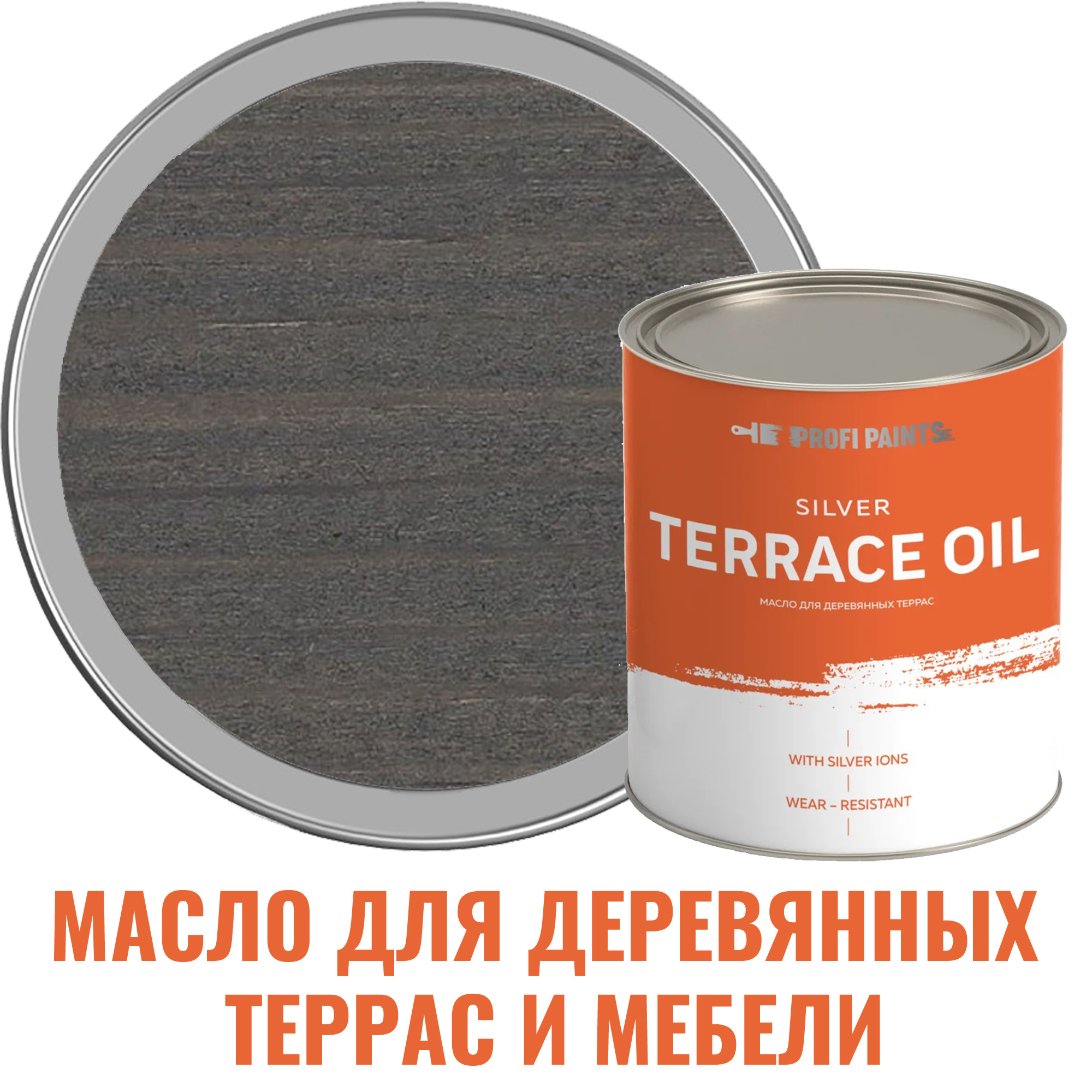 Изображение товара Масло для деревянной мебели и детских площадок PROFIPAINTS Silver Terrace Oil Серо-синий 2.7 л Изображение товара Масло для деревянной мебели и детских площадок PROFIPAINTS Silver Terrace Oil Серо-синий 2.7 л