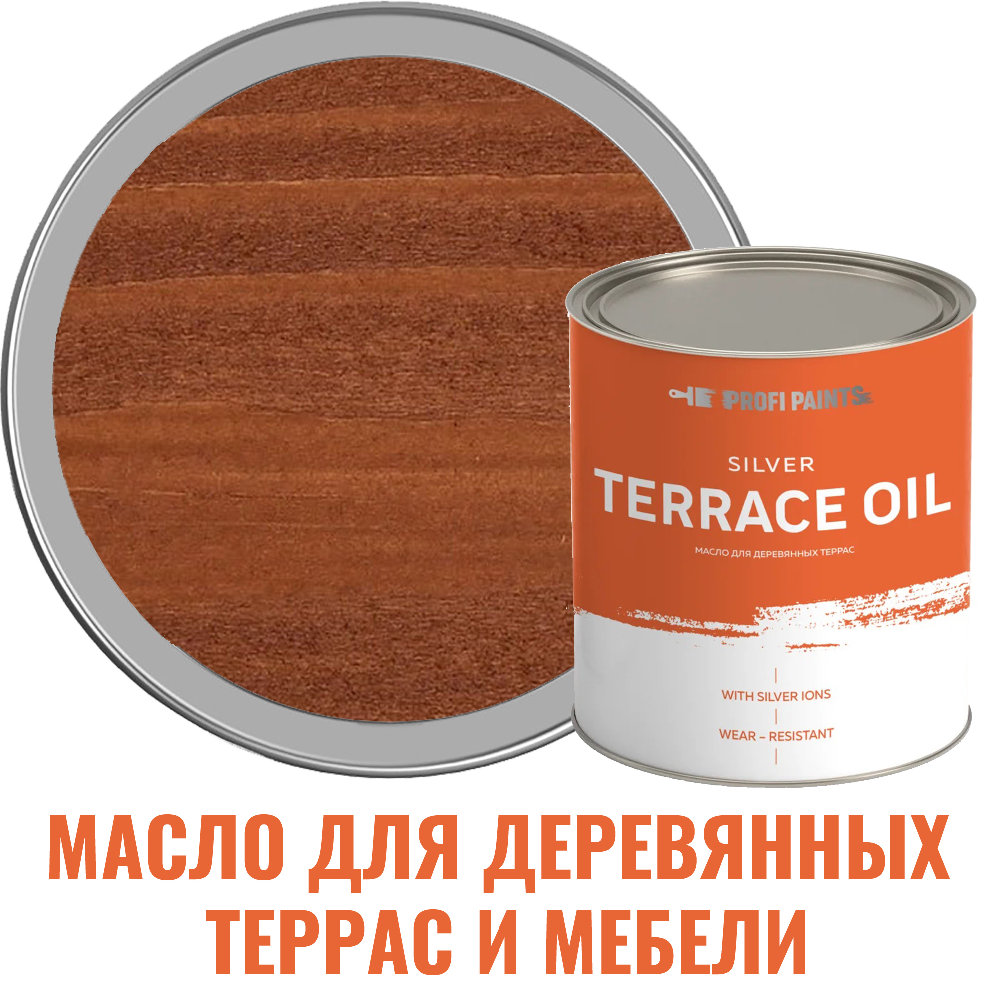 Изображение товара Масло для деревянной мебели и детских площадок Profipaints Silver Terrace Oil цвет тик 2.7 Изображение товара Масло для деревянной мебели и детских площадок Profipaints Silver Terrace Oil цвет тик 2.7