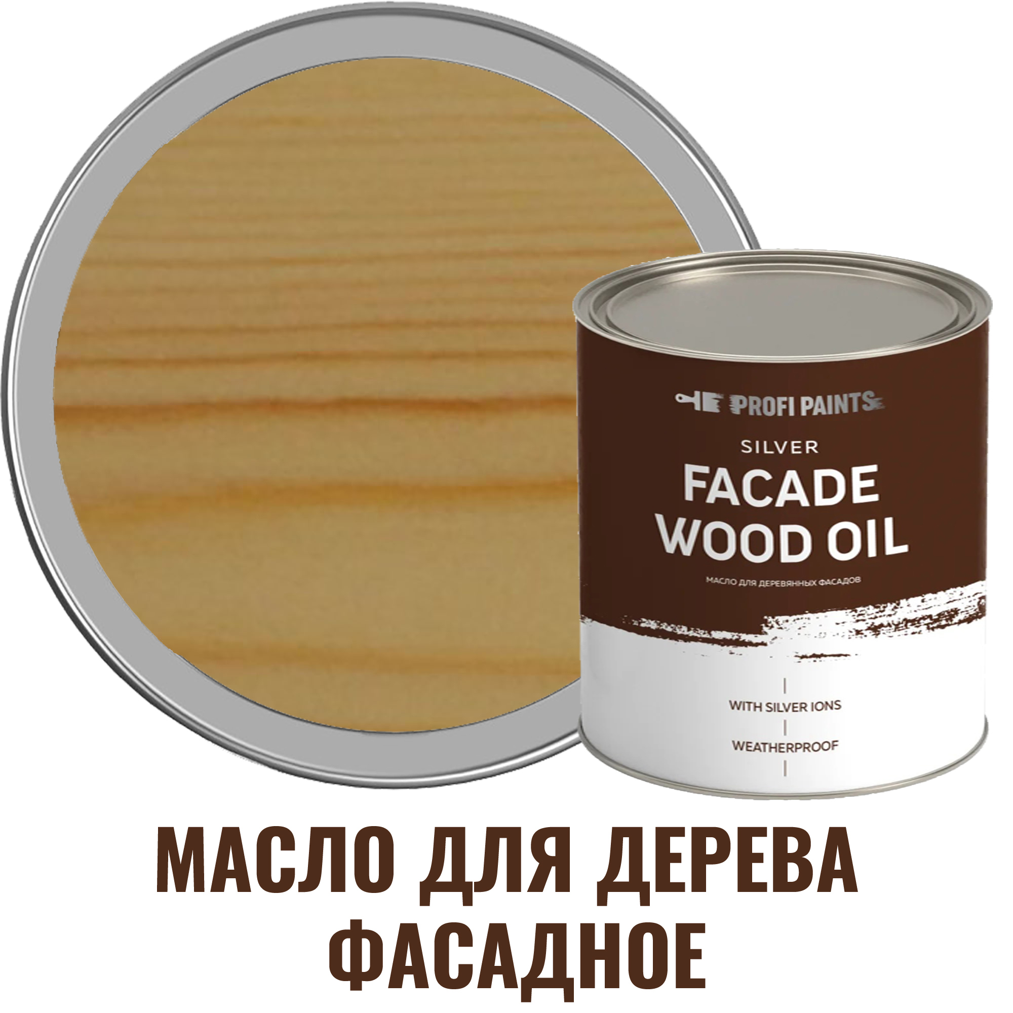 Изображение товара Масло фасадное PROFIPAINTS Silver Facade Wood Oil 2.7 л прозрачное