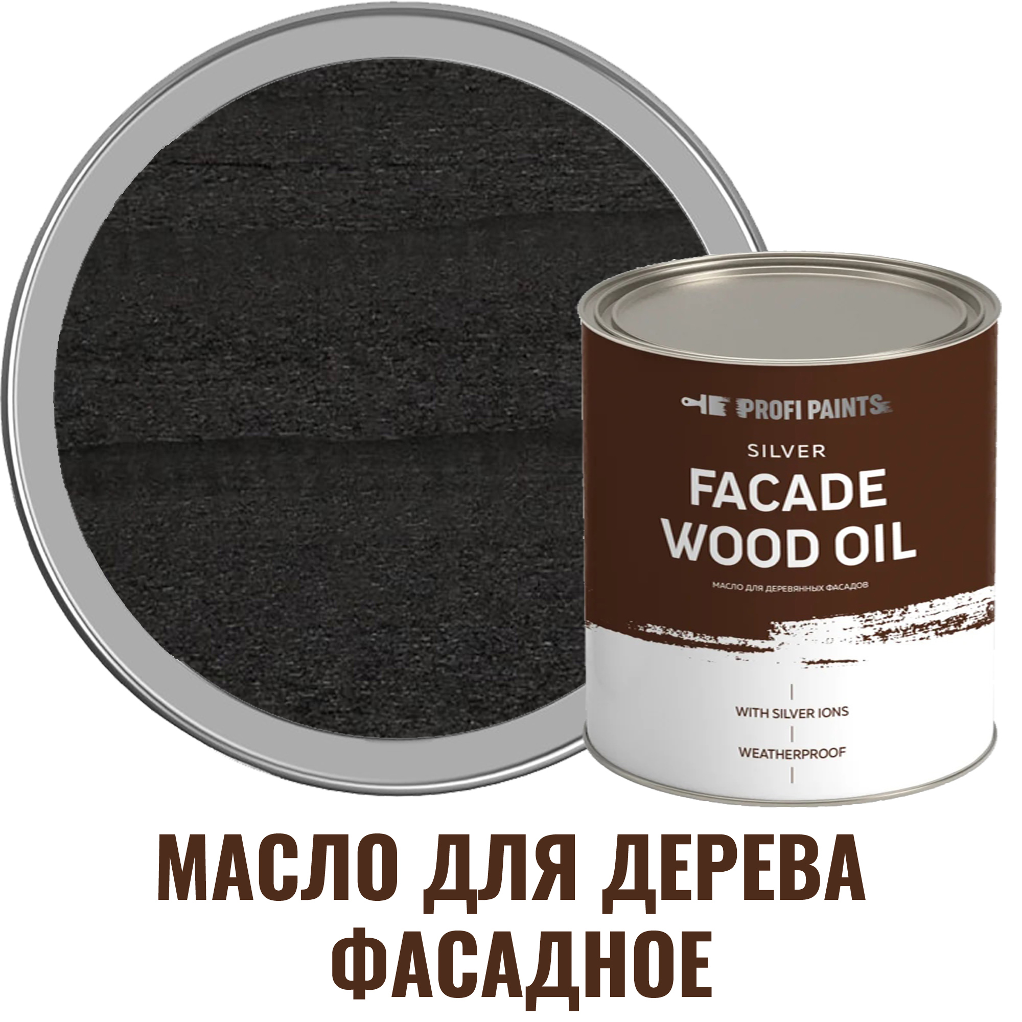 Изображение товара Масло фасадное Profipaints Silver Facade Wood Oil 2.7 л черного цвета