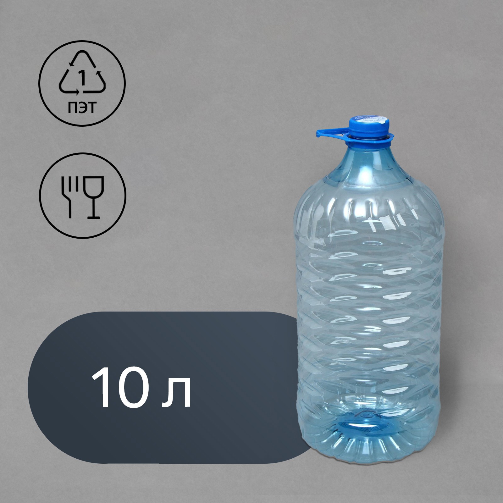 Изображение товара ПЭТ-бутыль Simaland 4670057 одноразовая 10 л пластик синий