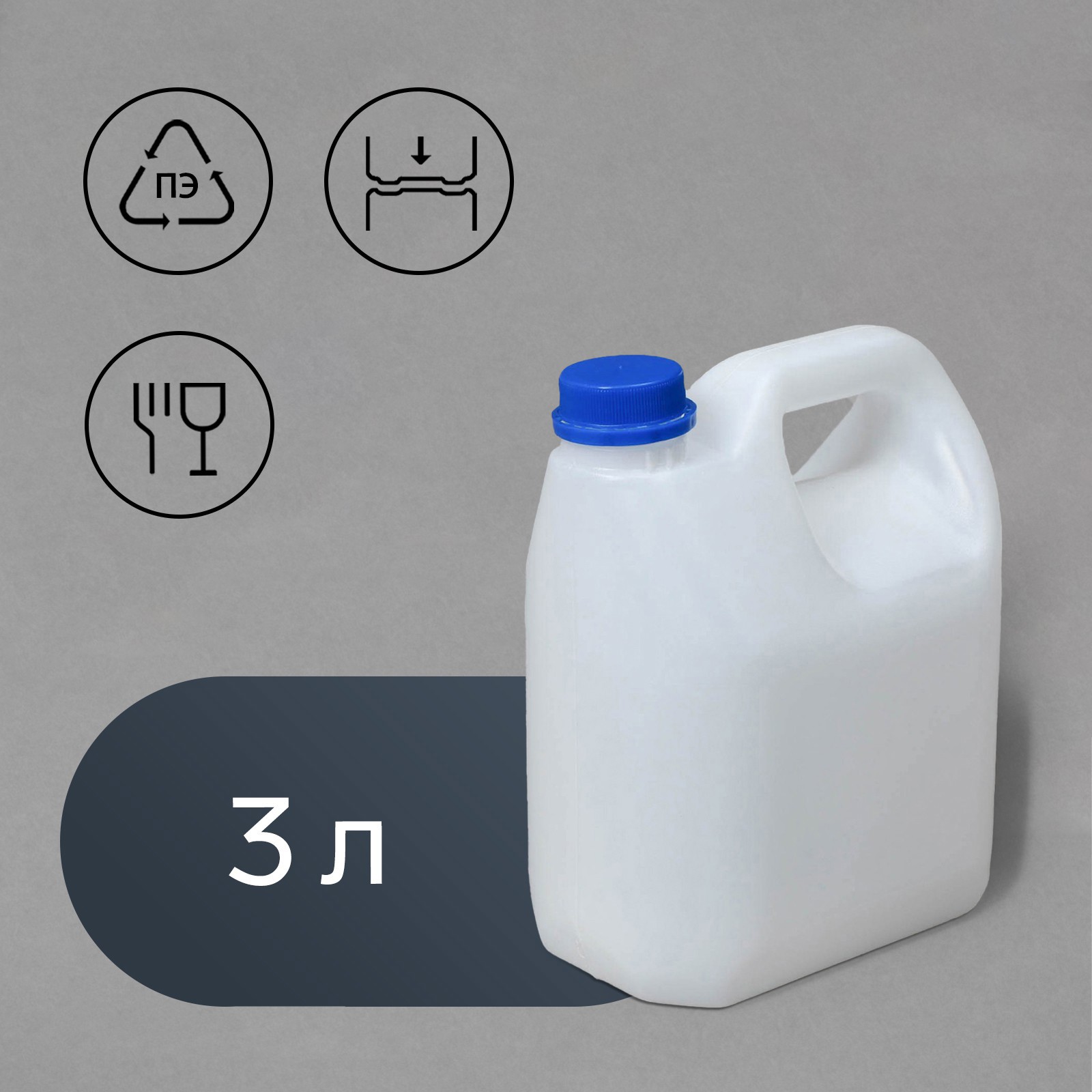 Изображение товара Канистра пищевая Евро 1620196 3 л пластик белый