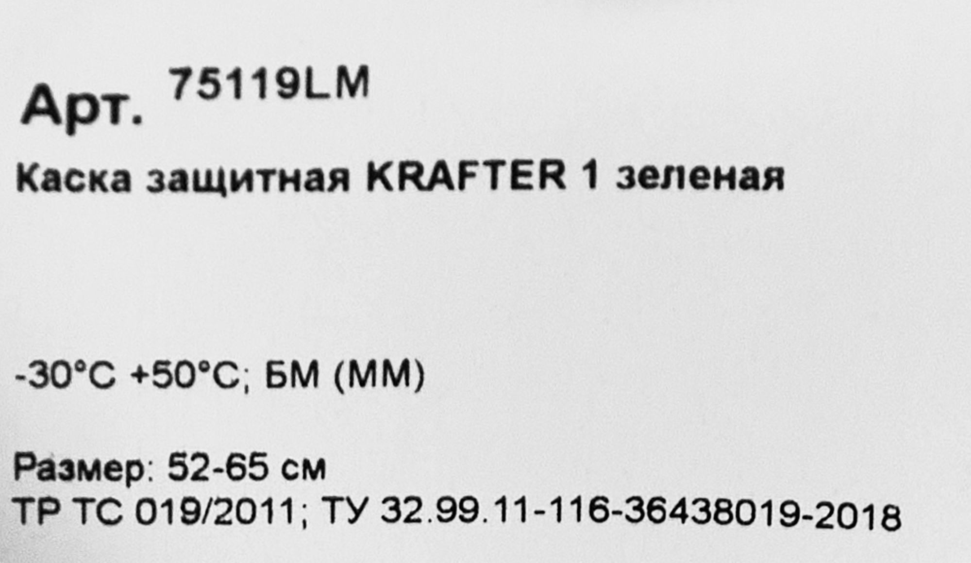 Каска защитная Krafter цвет зеленый - 3