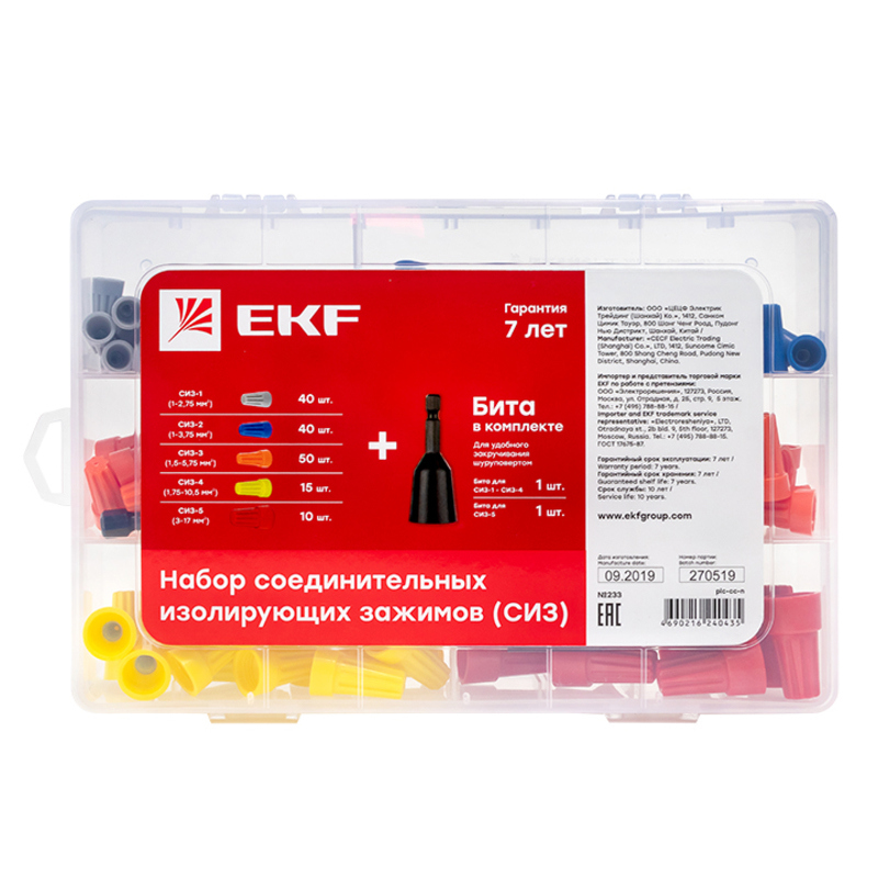 Изображение товара Набор EKF PROxima СИЗ-1 40 шт СИЗ-2 40 шт СИЗ-3 50 шт СИЗ-4 15 шт СИЗ-5 10 шт Бита 2 шт