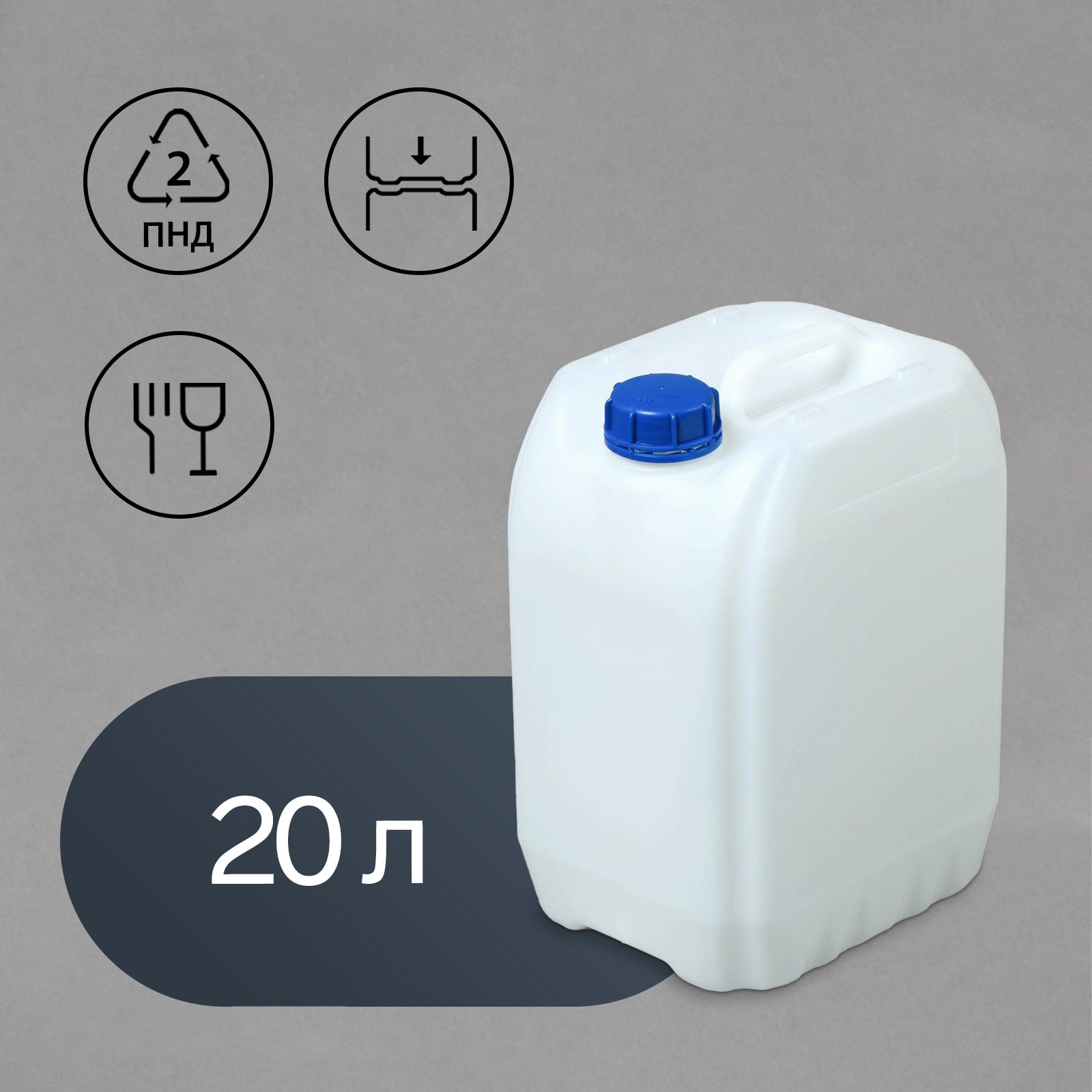Изображение товара Канистра пищевая Евро 1620191 20 л пластик белый
