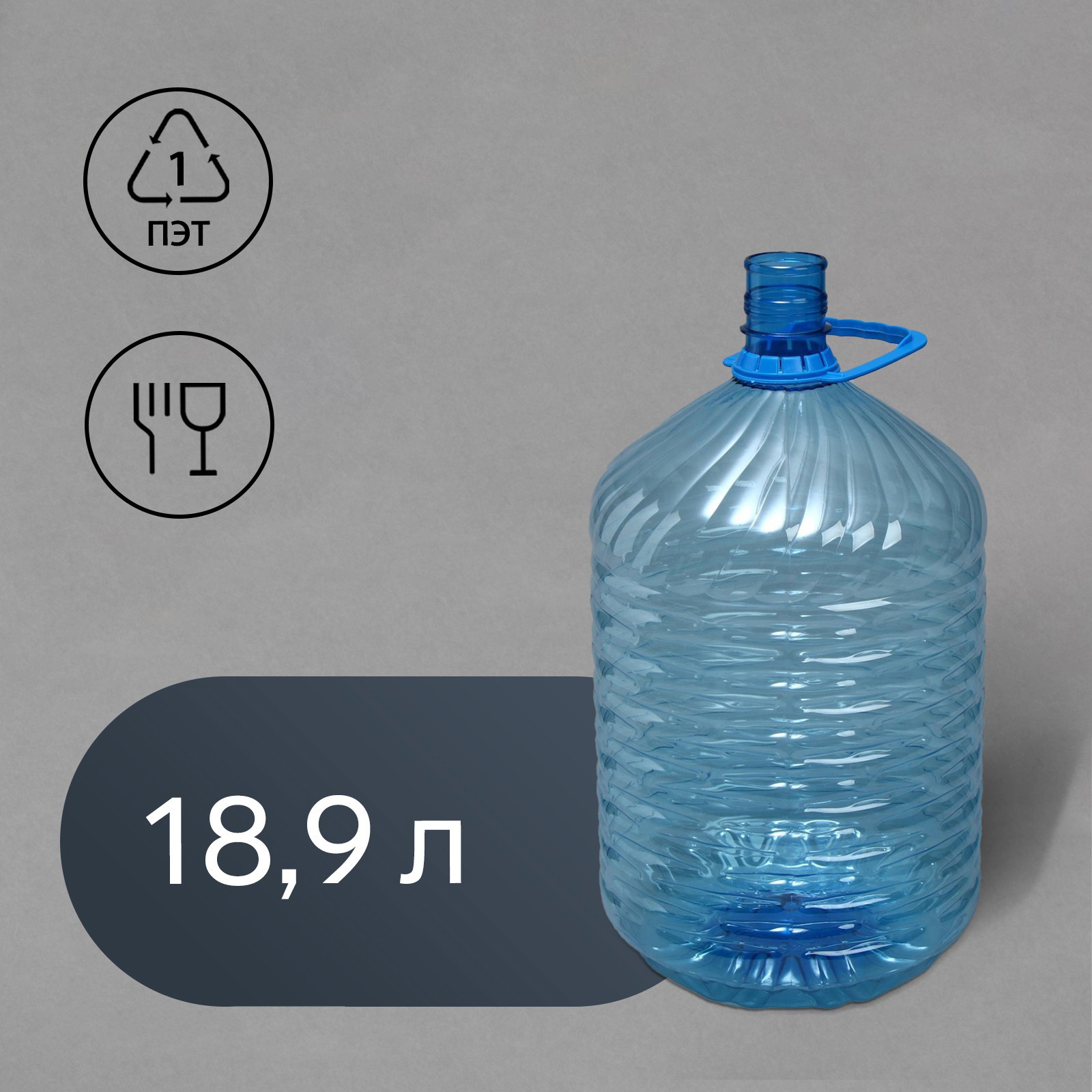 Изображение товара ПЭТ-бутыль Simaland 4239842 18.9 л пластик синий