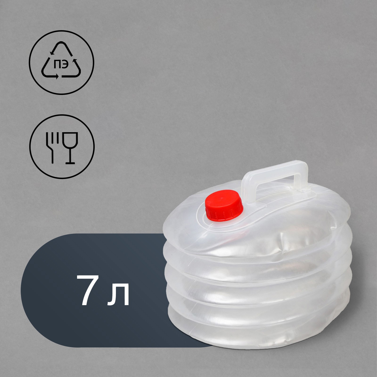 Изображение товара Канистра пищевая Simaland 5266913 7 л пластик белый