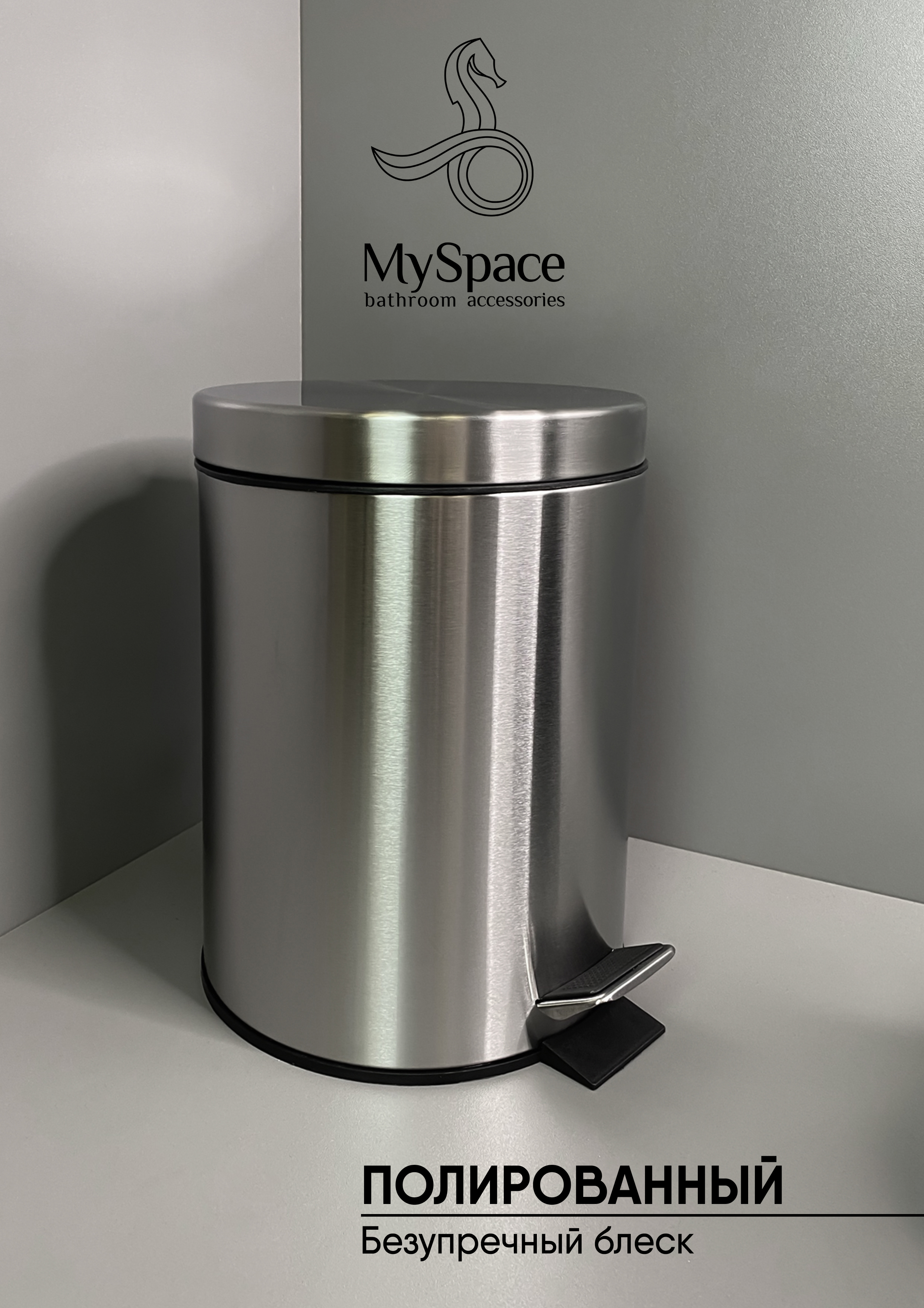 Изображение товара Корзина для мусора My Space SW6831S-5L