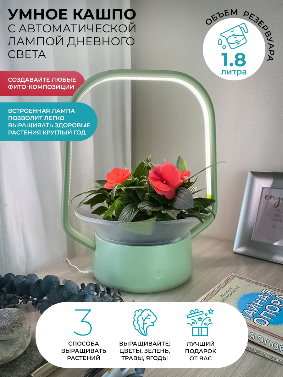 Изображение товара Vegebox гидропонная установка с фитолампой для дома