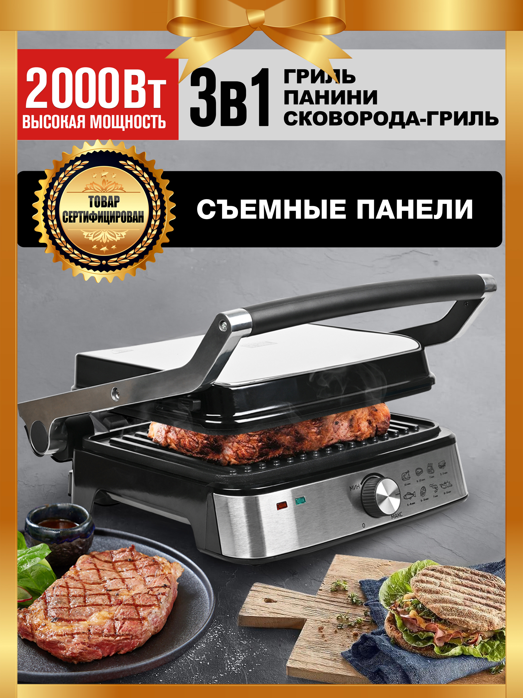 Изображение товара Электрогриль Gfgril GF-140 2000 Вт стальная поверхность