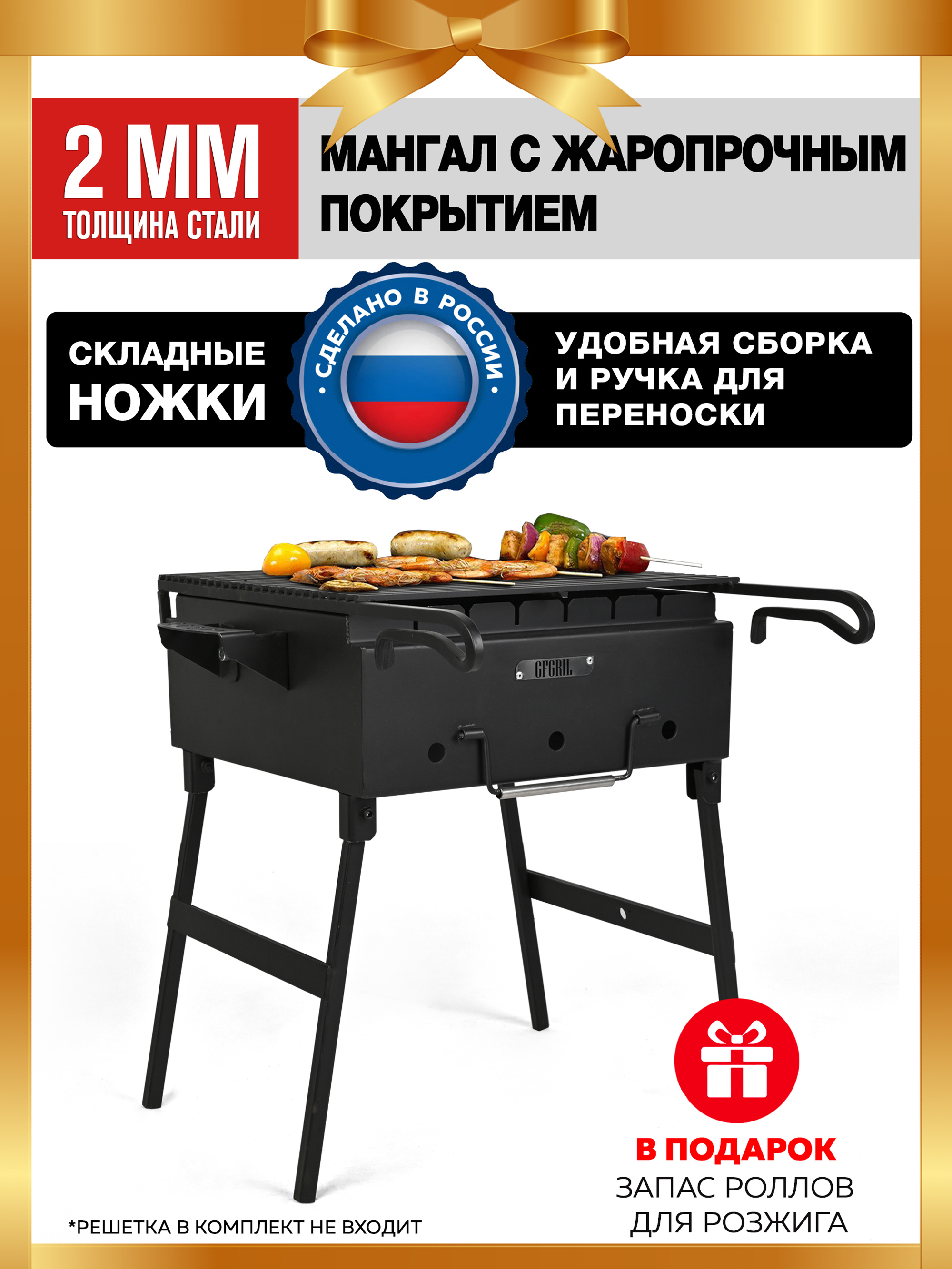 Изображение товара Переносной мангал GFGRIL GF-COMPACT из стали для пикников и кемпинга Изображение товара Переносной мангал GFGRIL GF-COMPACT из стали для пикников и кемпинга