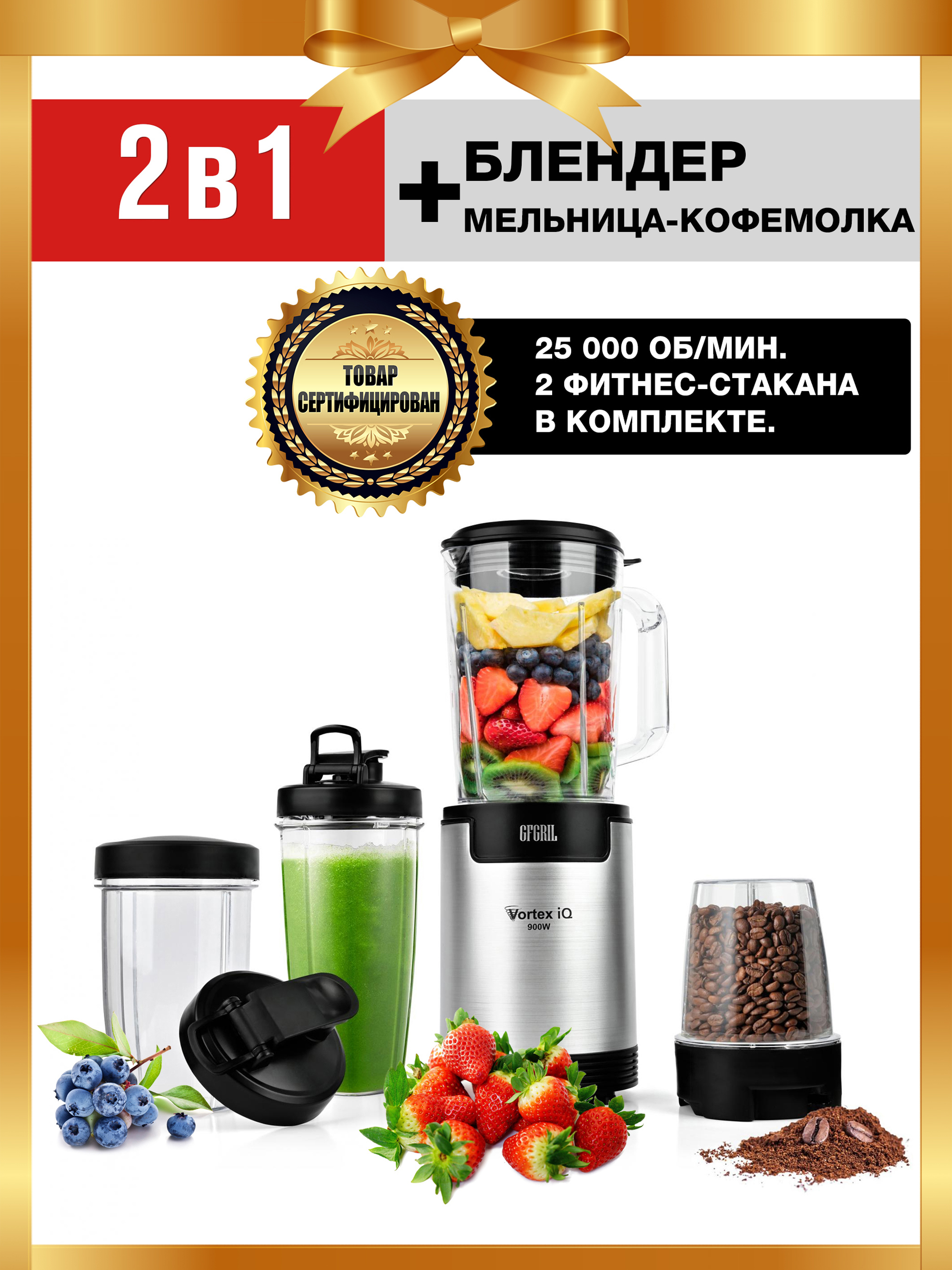 Изображение товара Блендер стационарный Gfgril GF-HS50 1 скорость цвет сталь