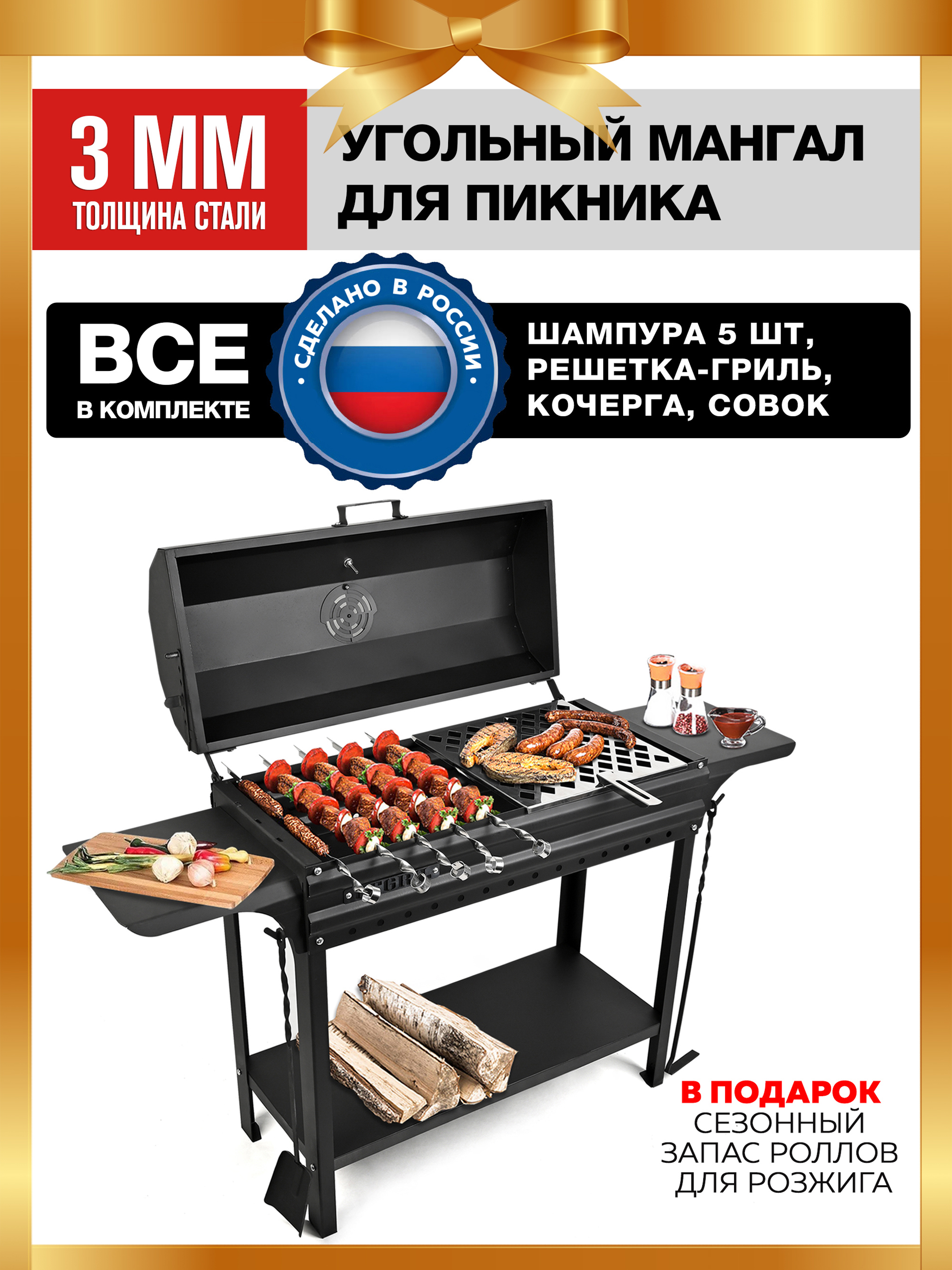 Изображение товара Мангал GFGRIL GF-PICNIC2 с крышкой и набором аксессуаров для пикника