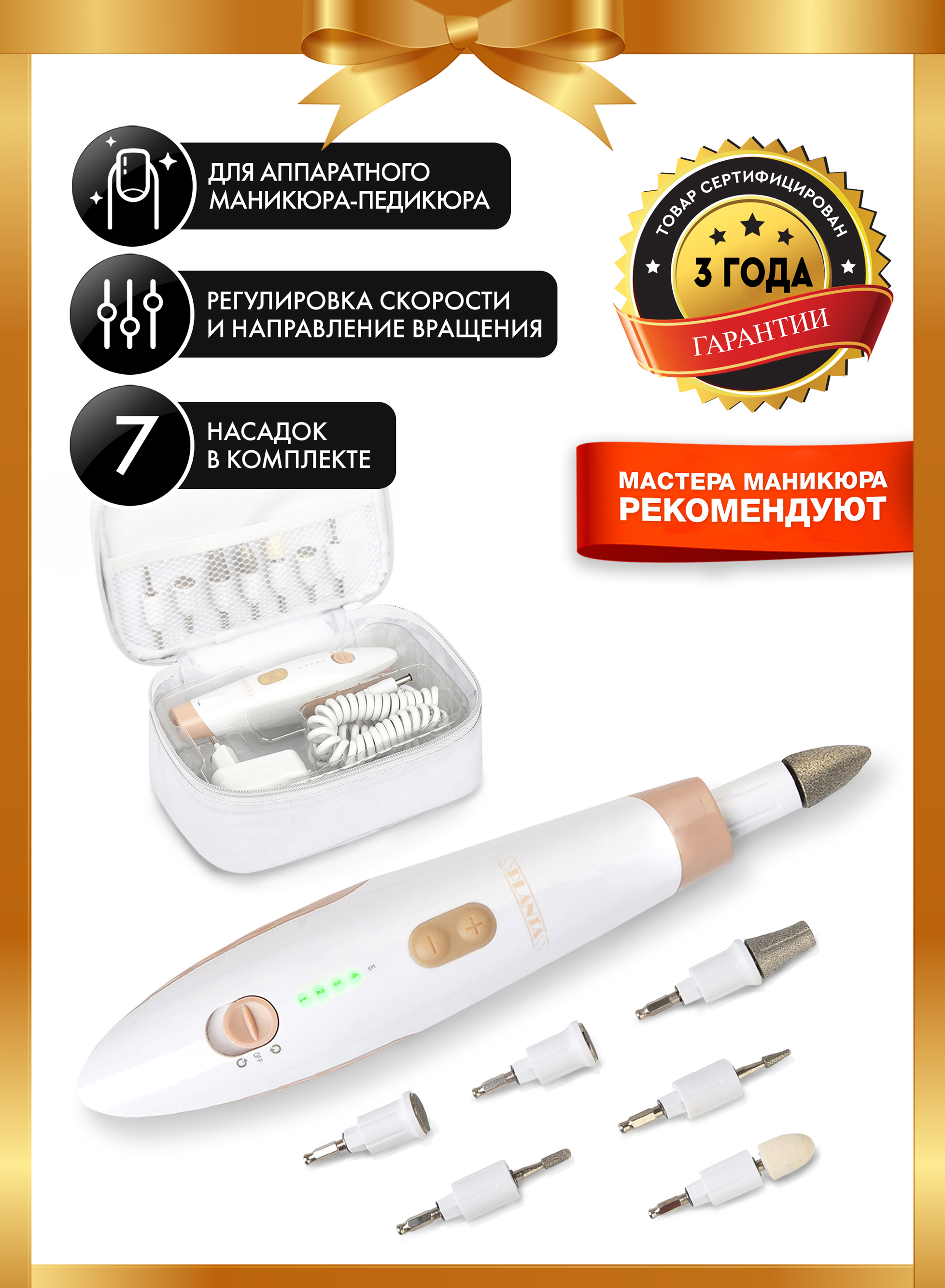 Изображение товара Профессиональный маникюрно-педикюрный набор Planta PL-MAN10