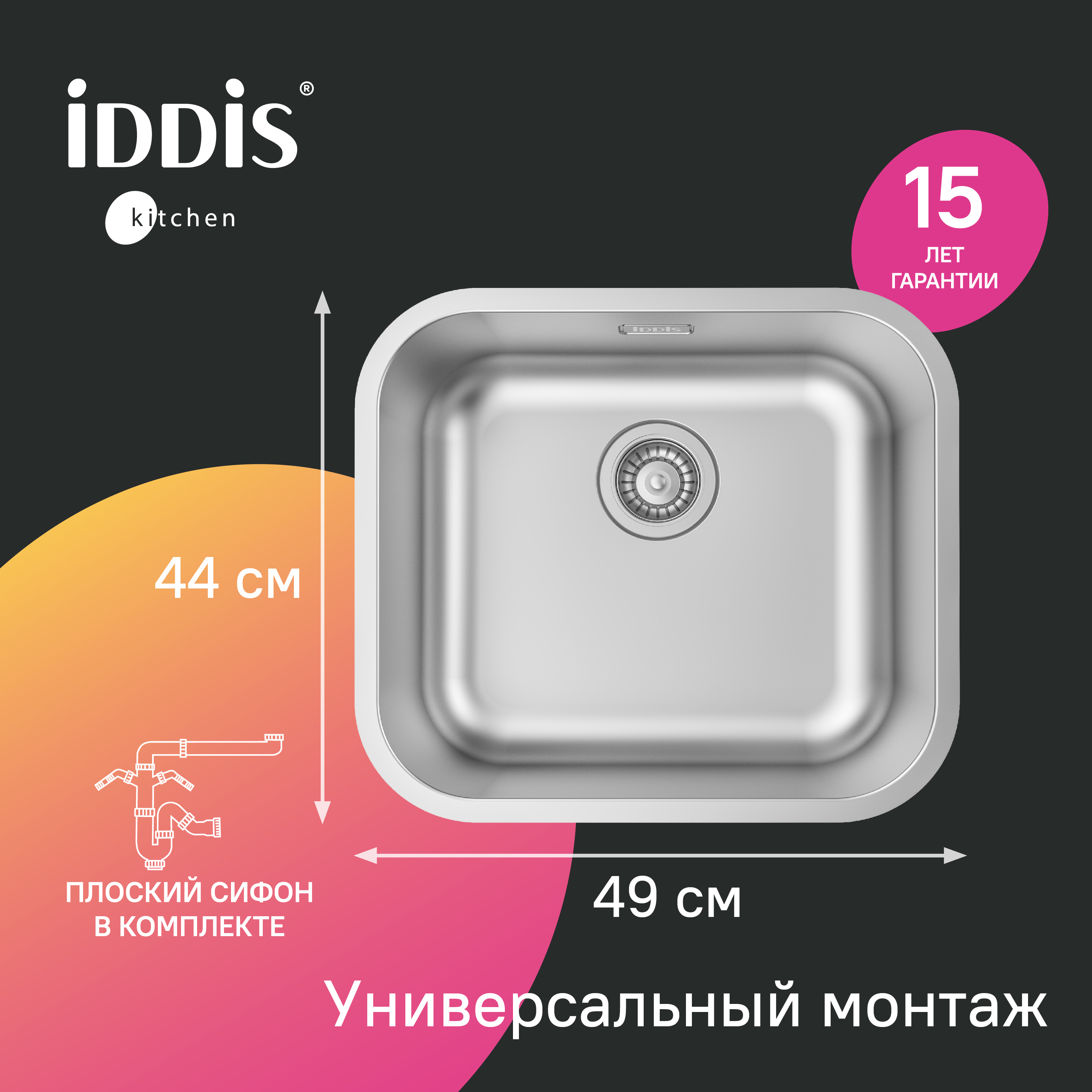 Изображение товара Врезная кухня мойка Iddis MAT49S0i77 из нержавеющей стали сатин 49x44 см
