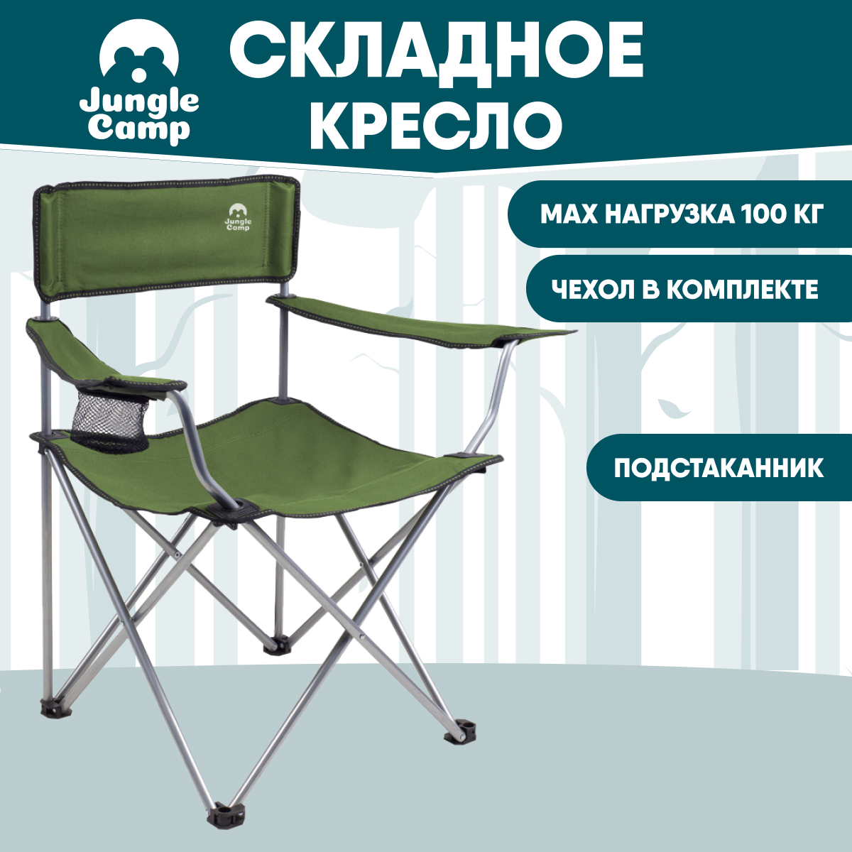 Изображение товара Складное кресло Jungle Camp Raptor Green для кемпинга и отдыха