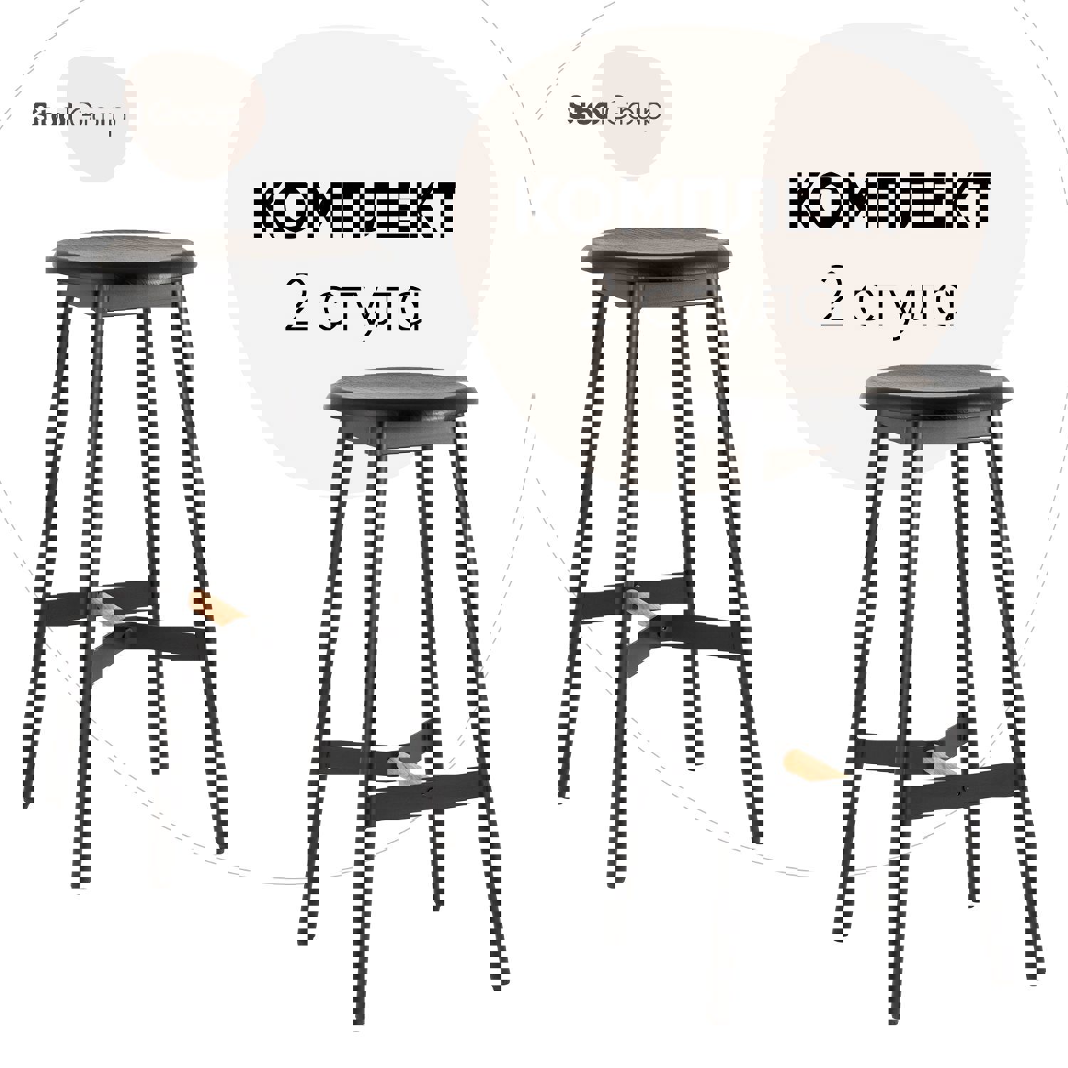 Изображение товара Комплект барных стульев 2 шт Стул груп Knobb 41x75x36 см цвет черный