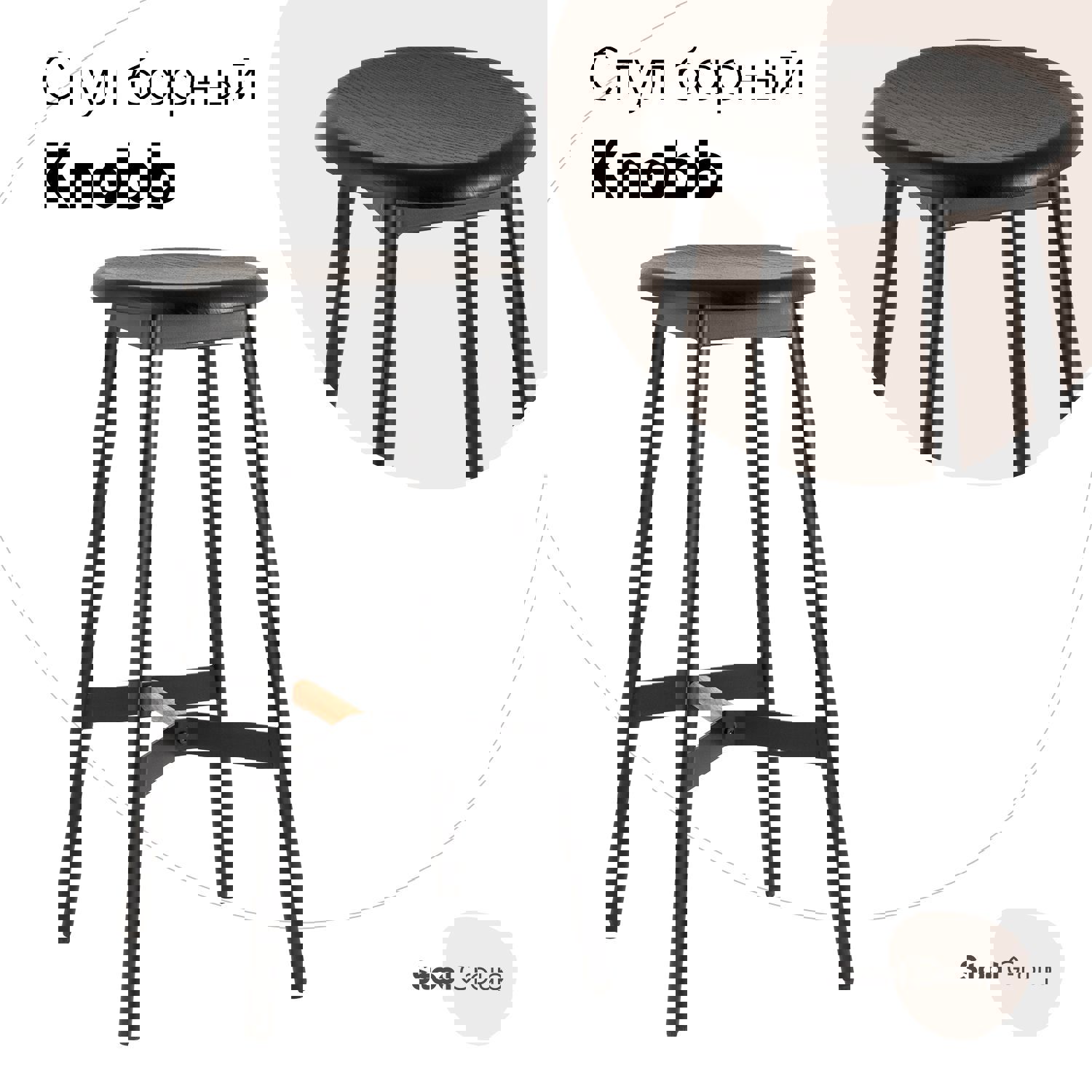 Изображение товара Стул барный Knobb 75 см черный металлический МДФ для кафе и кухни