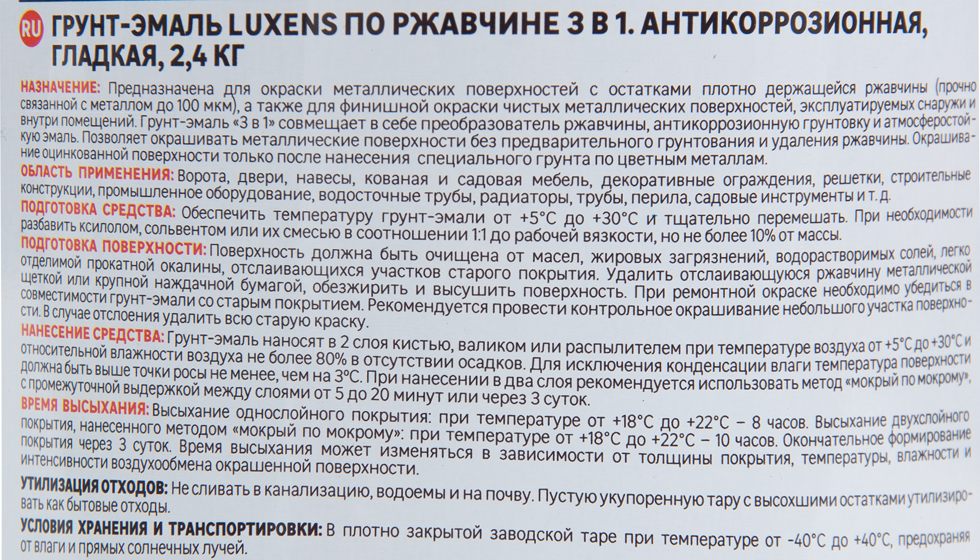 Превью изображения товара
