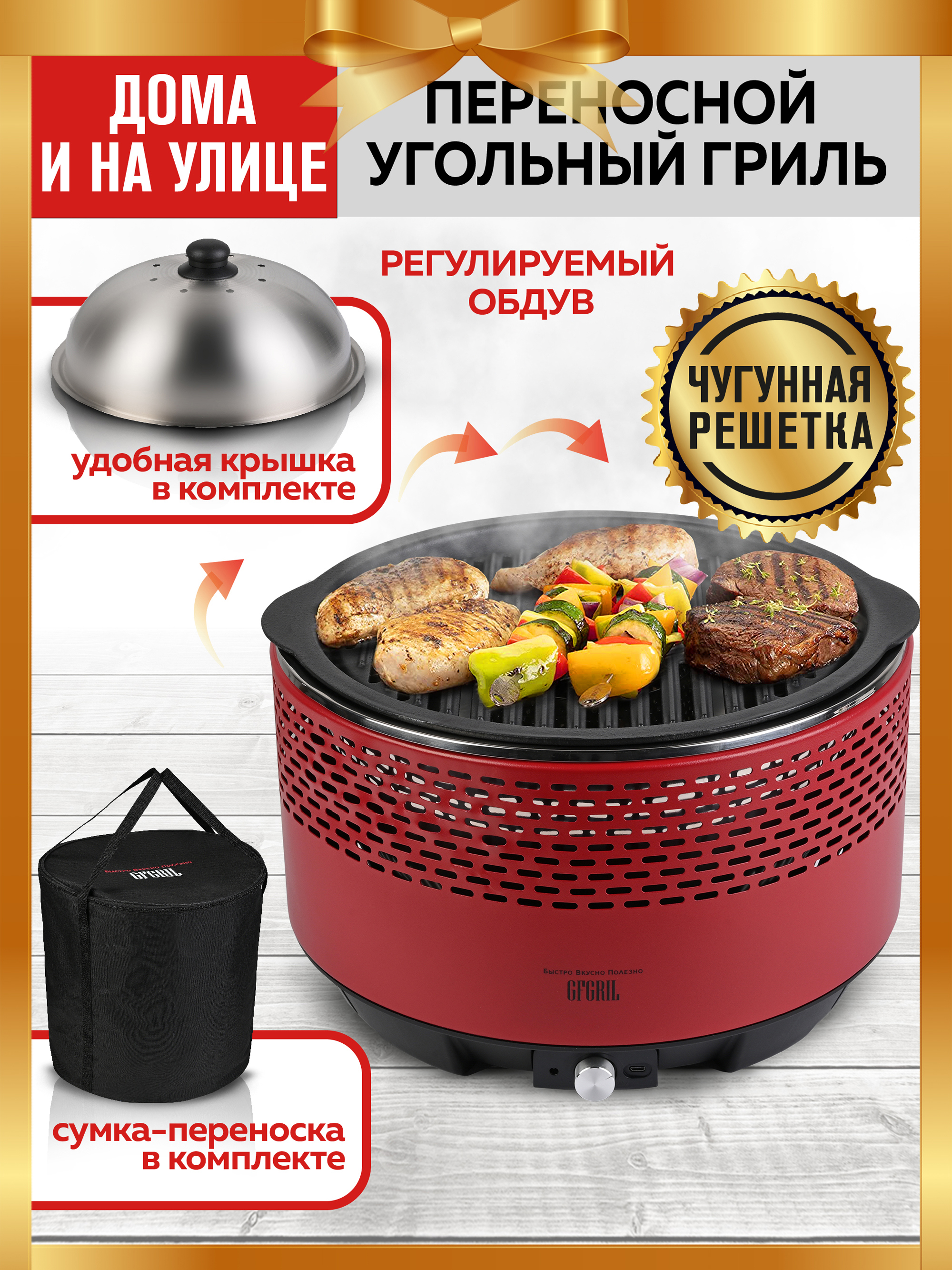 Изображение товара Гриль угольный GFGRIL GF-770 с чугунной решеткой и крышкой 35x35x35 см Изображение товара Гриль угольный GFGRIL GF-770 с чугунной решеткой и крышкой 35x35x35 см